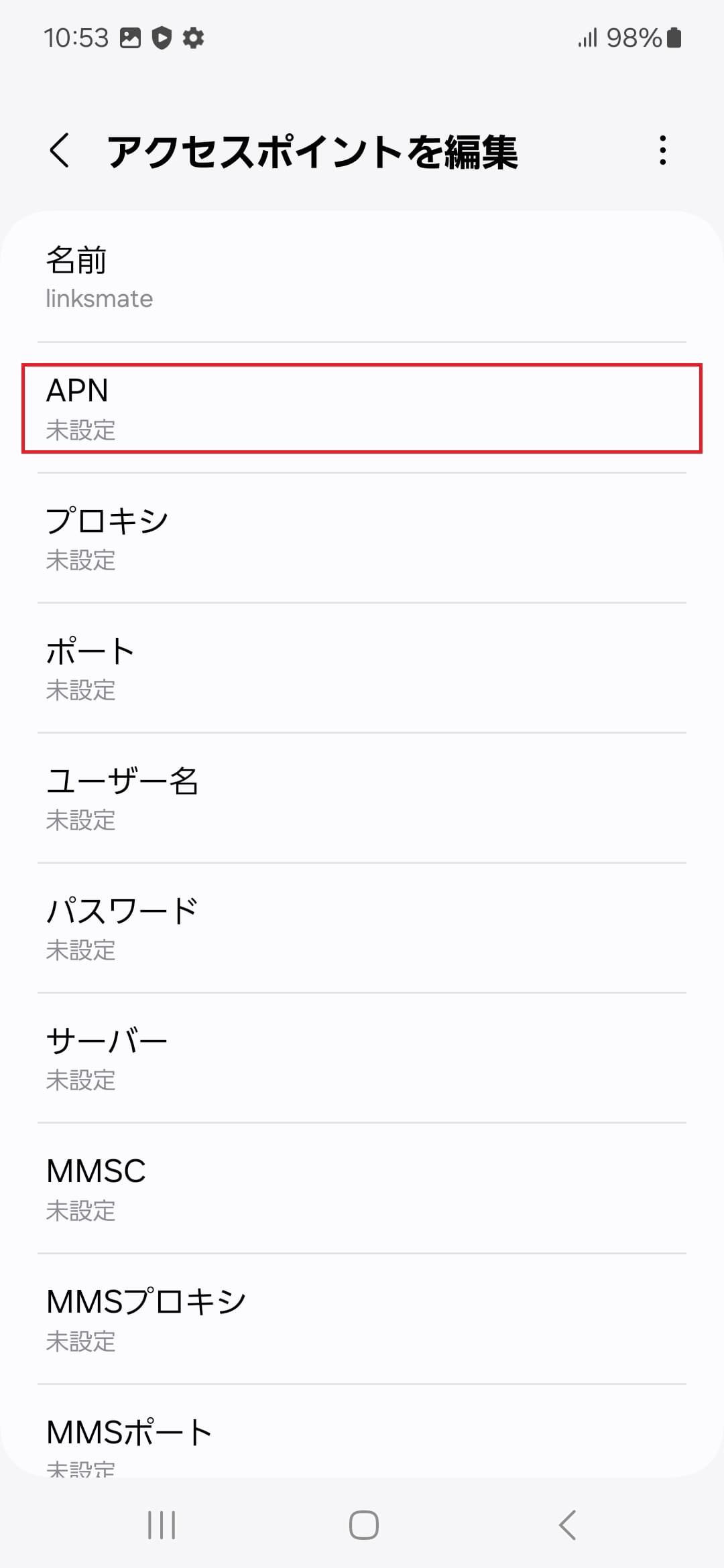STEP9の設定画面