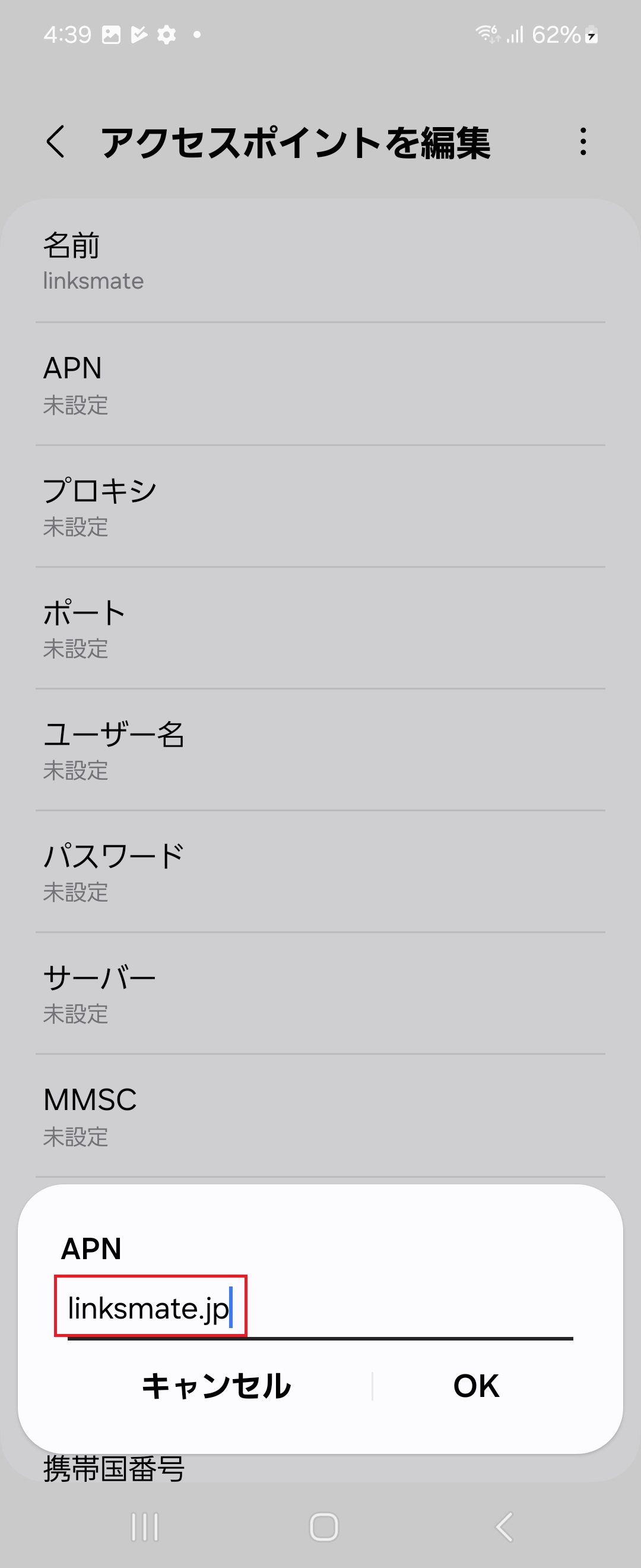 STEP10の設定画面