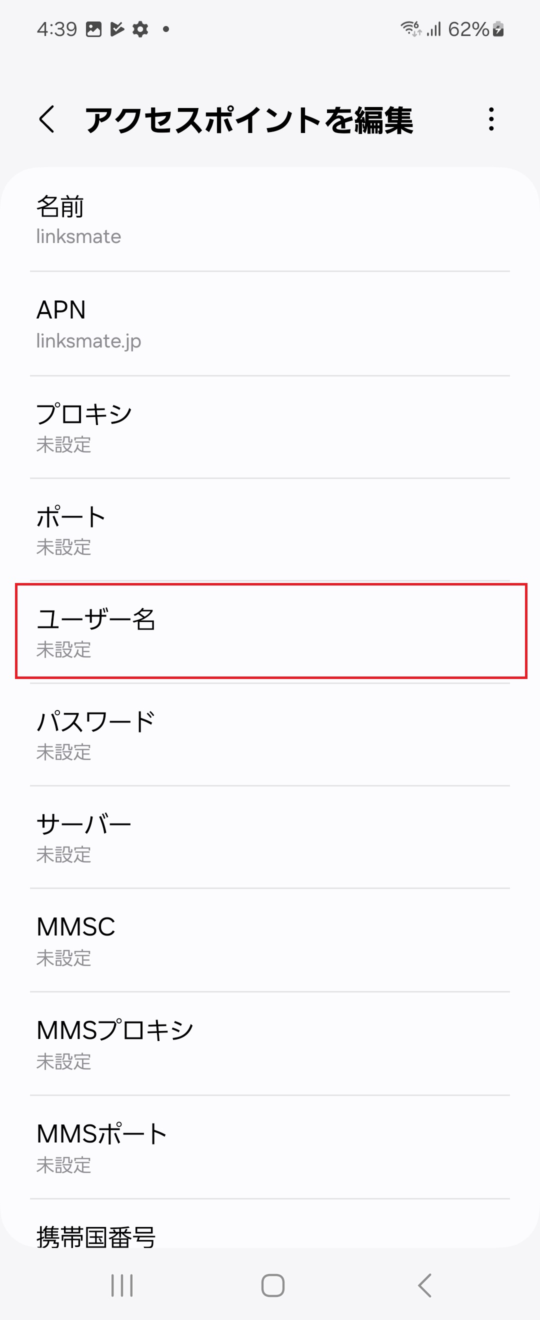 STEP11の設定画面