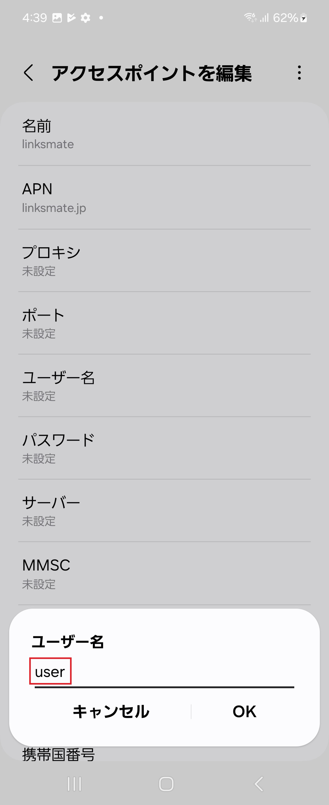 STEP12の設定画面