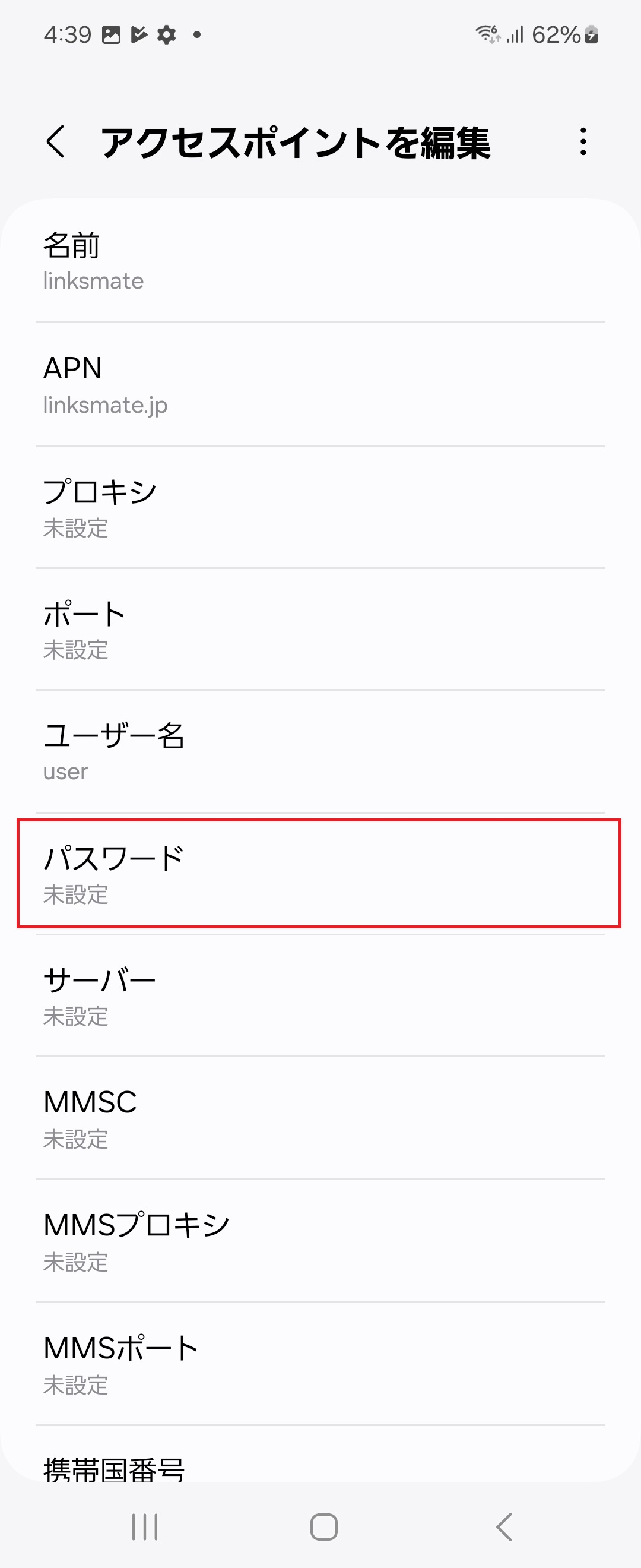 STEP13の設定画面
