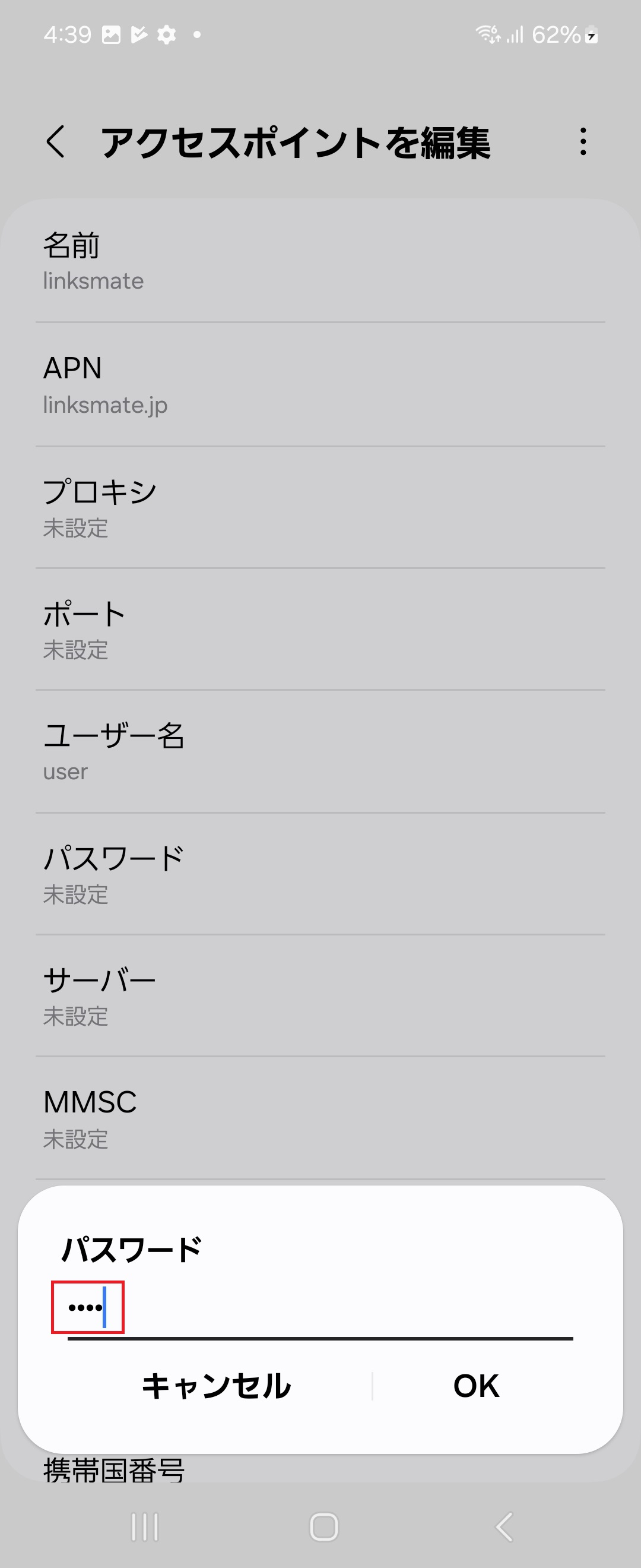 STEP14の設定画面