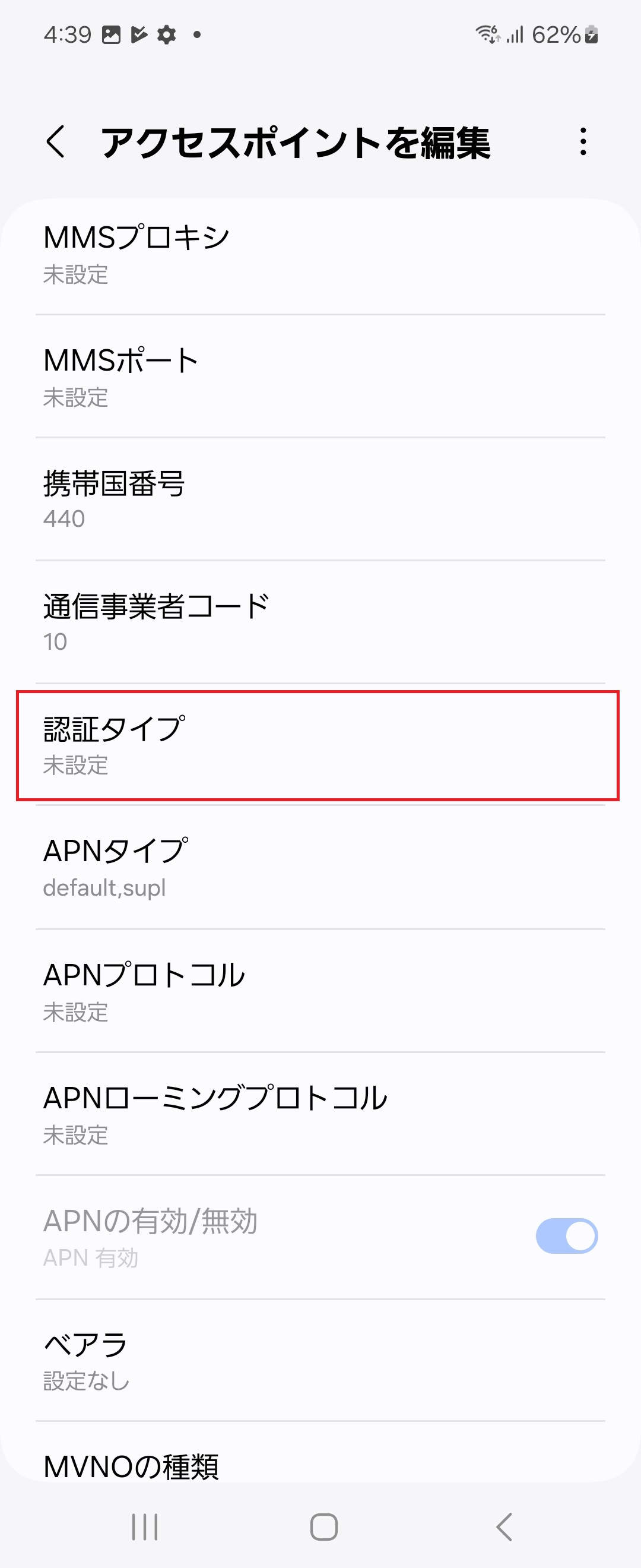 STEP15の設定画面