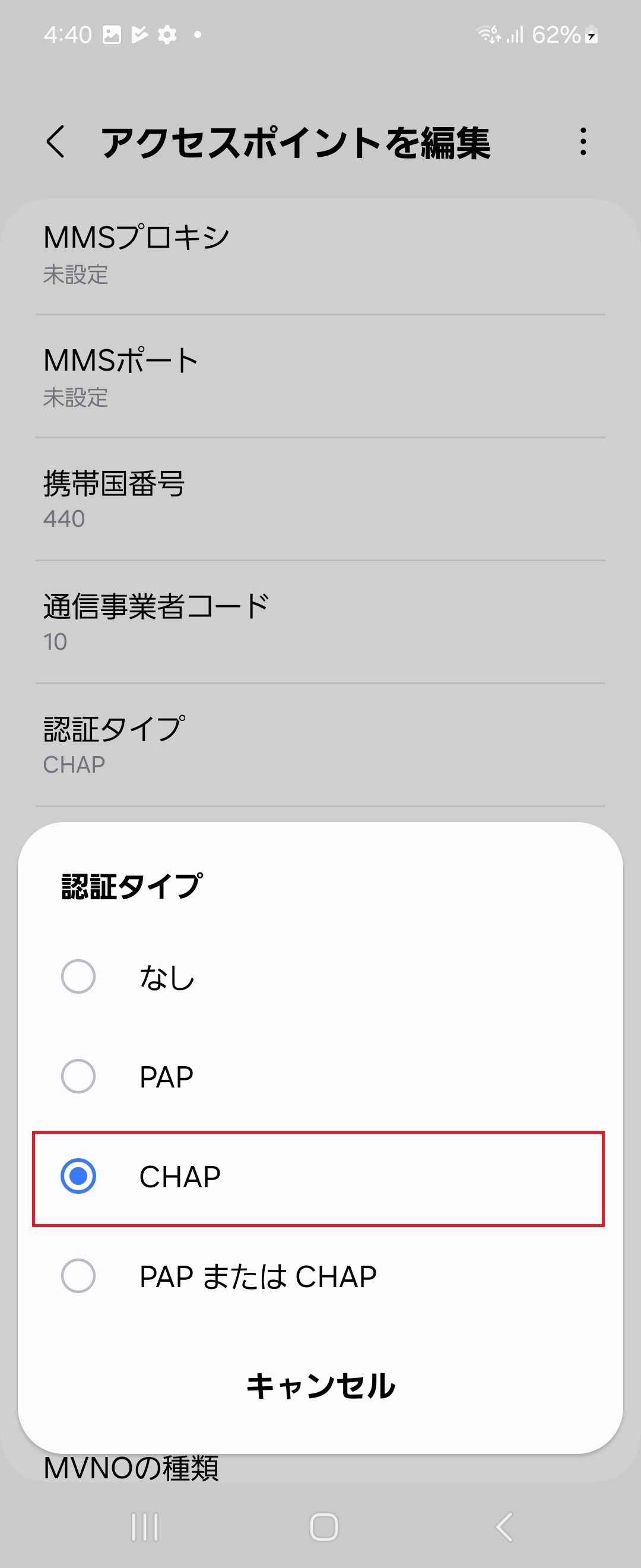 STEP16の設定画面