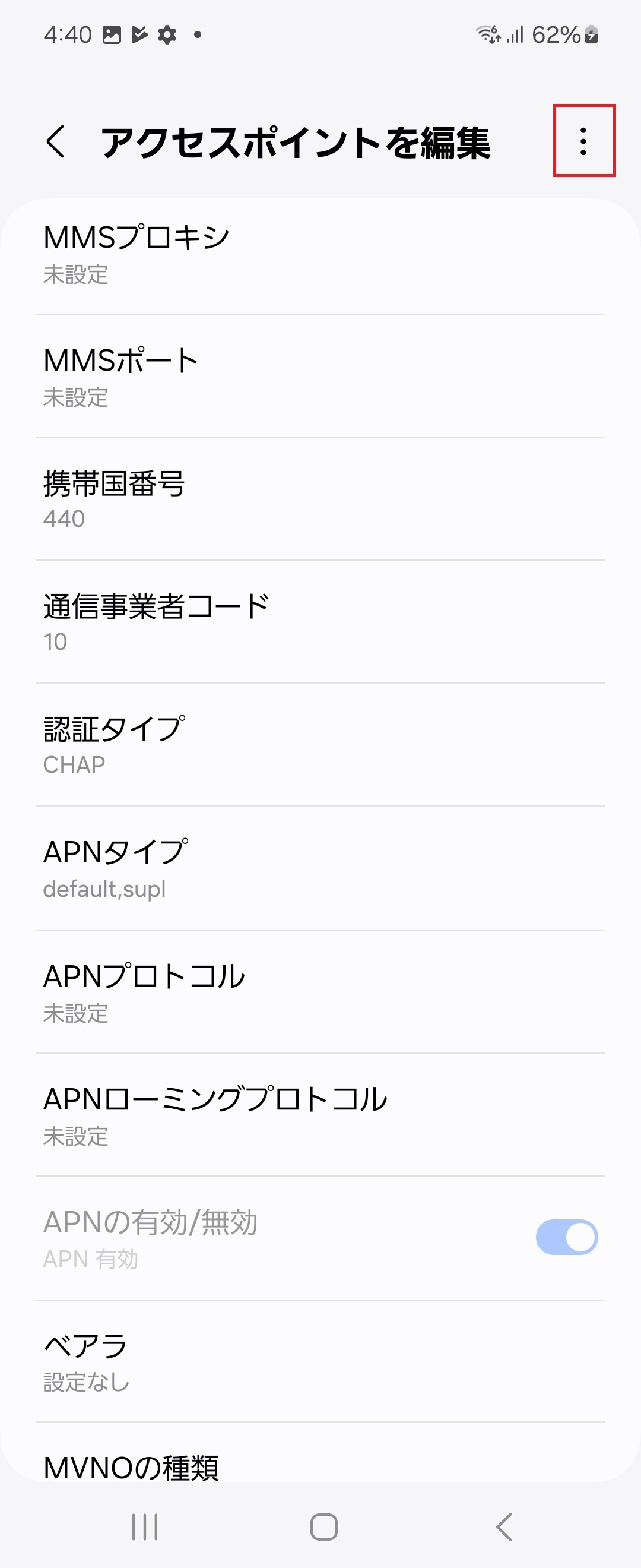 STEP17の設定画面