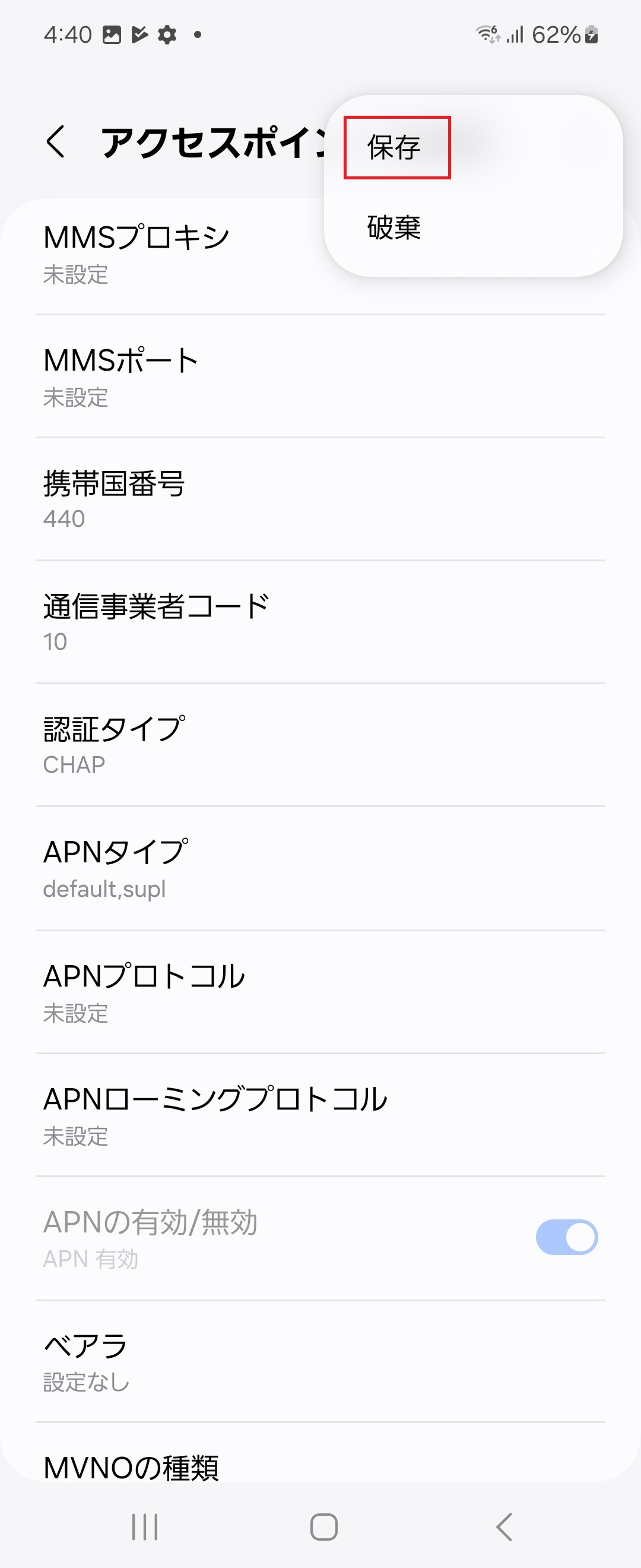 STEP18の設定画面