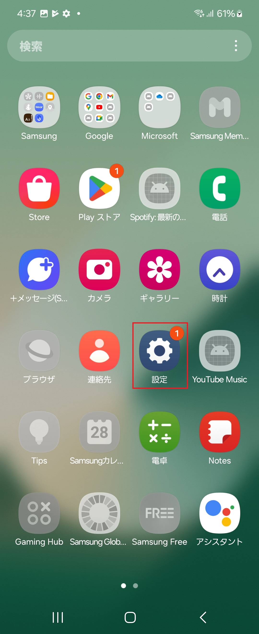 STEP2の設定画面