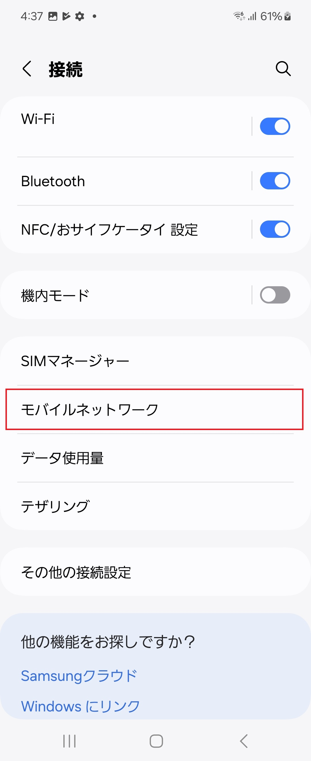STEP4の設定画面