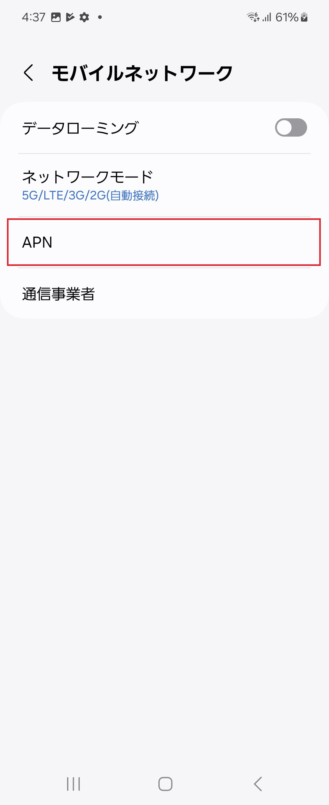 STEP5の設定画面