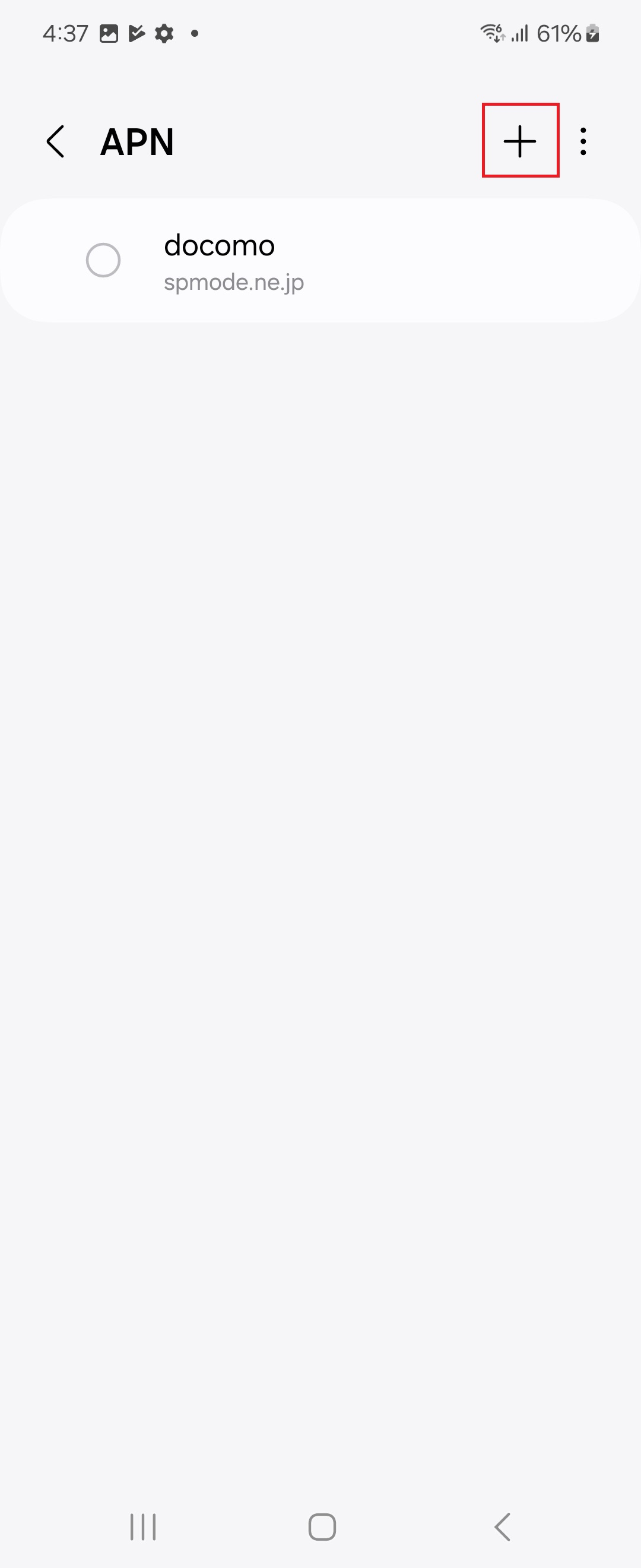 STEP6の設定画面