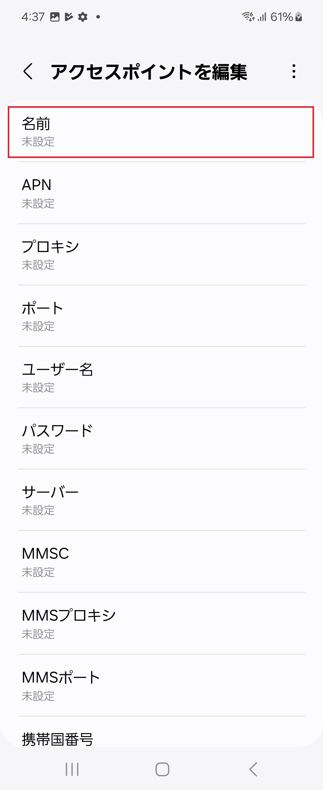 STEP7の設定画面