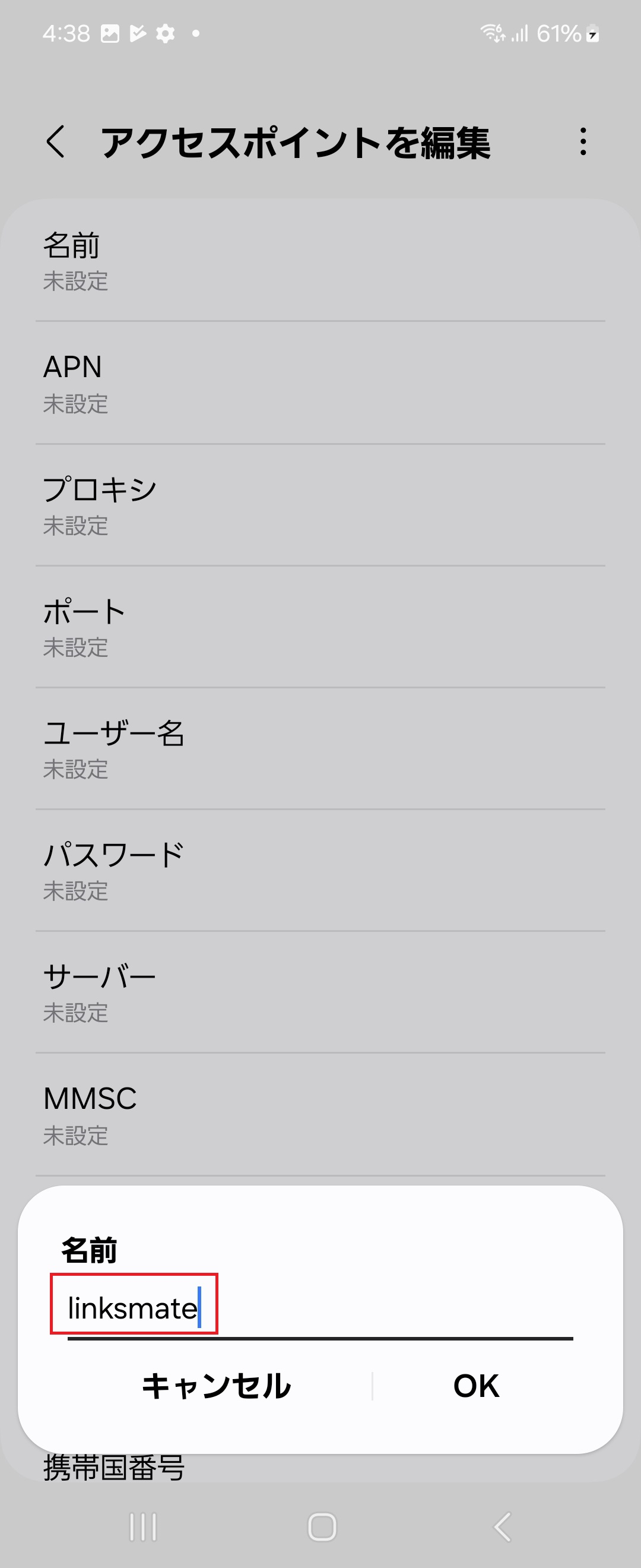 STEP8の設定画面