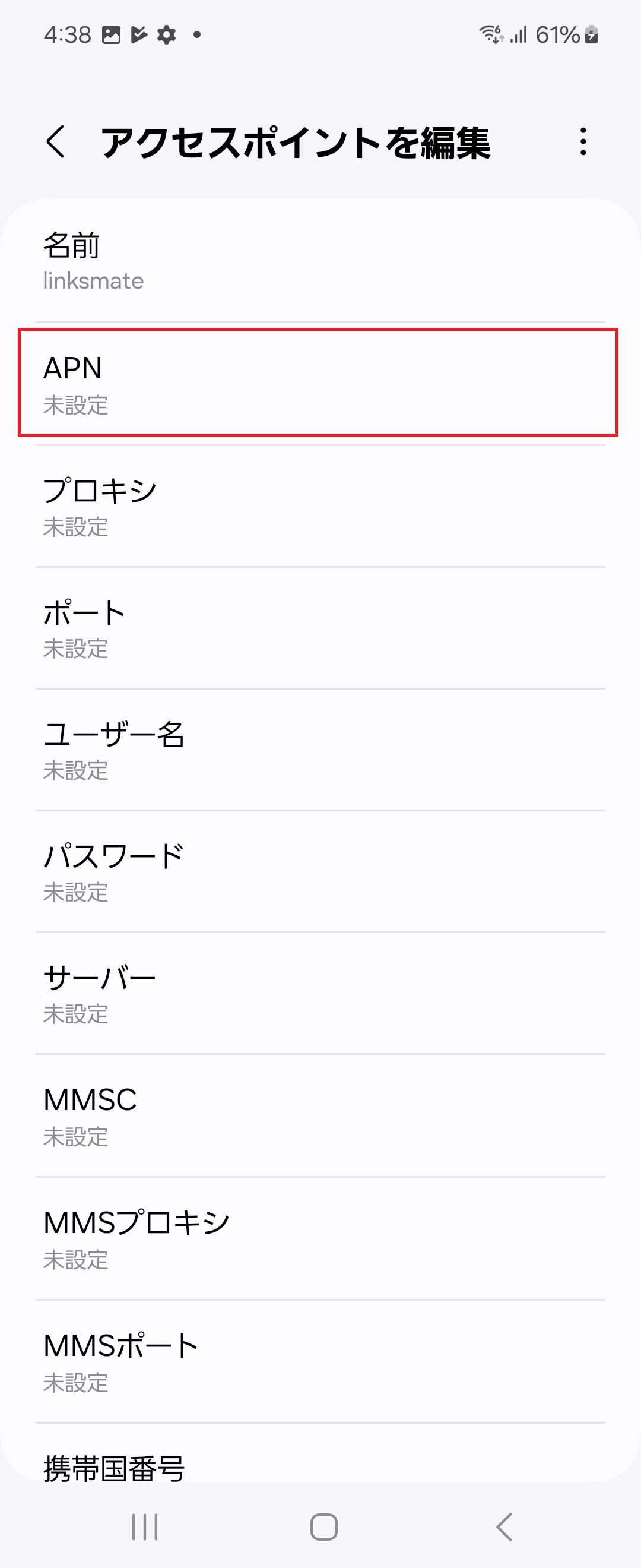 STEP9の設定画面
