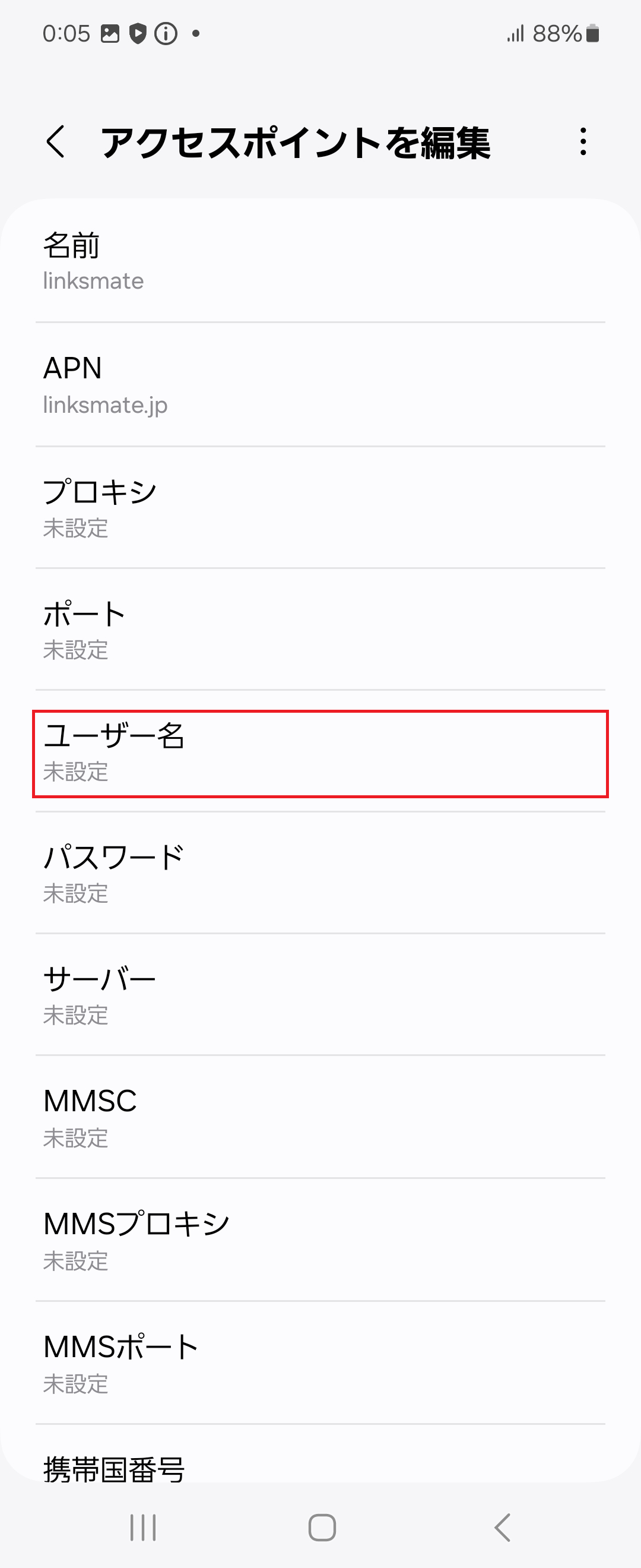 STEP11の設定画面