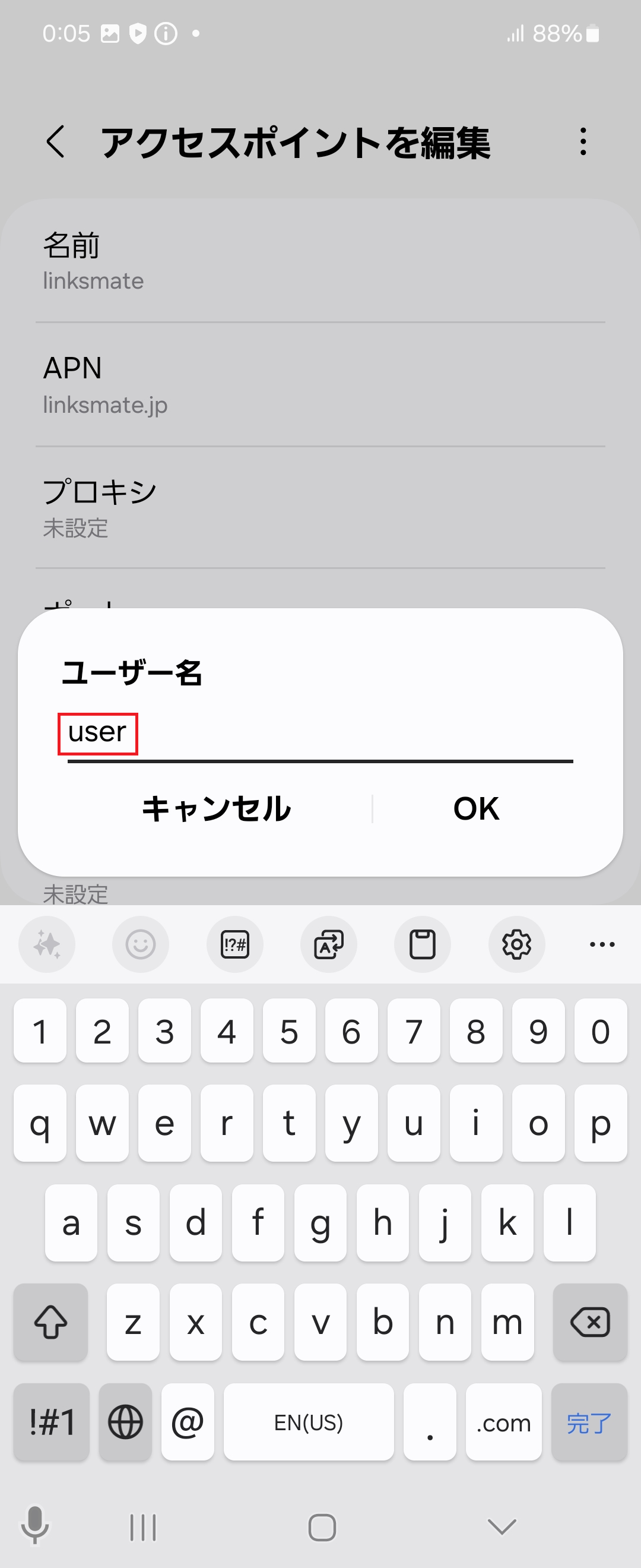 STEP12の設定画面