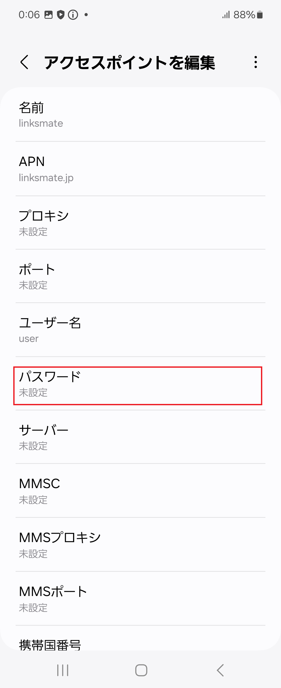 STEP13の設定画面