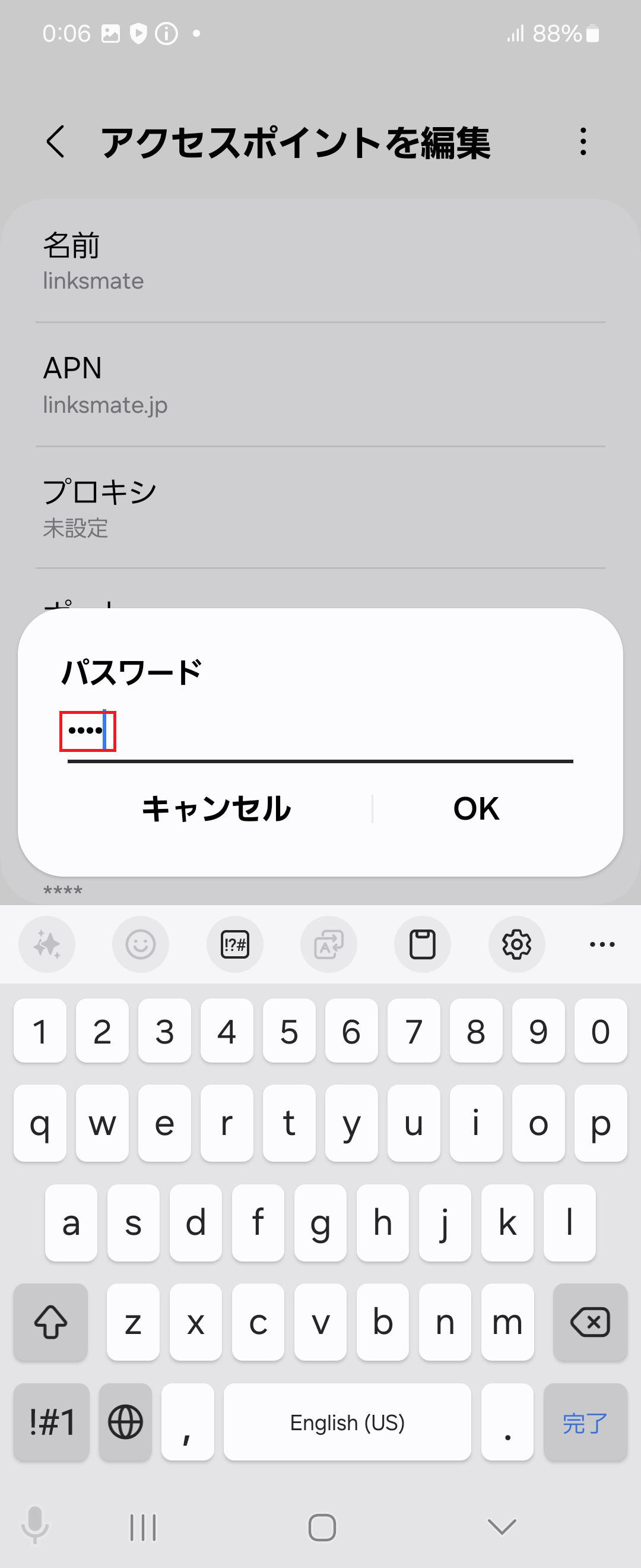 STEP14の設定画面