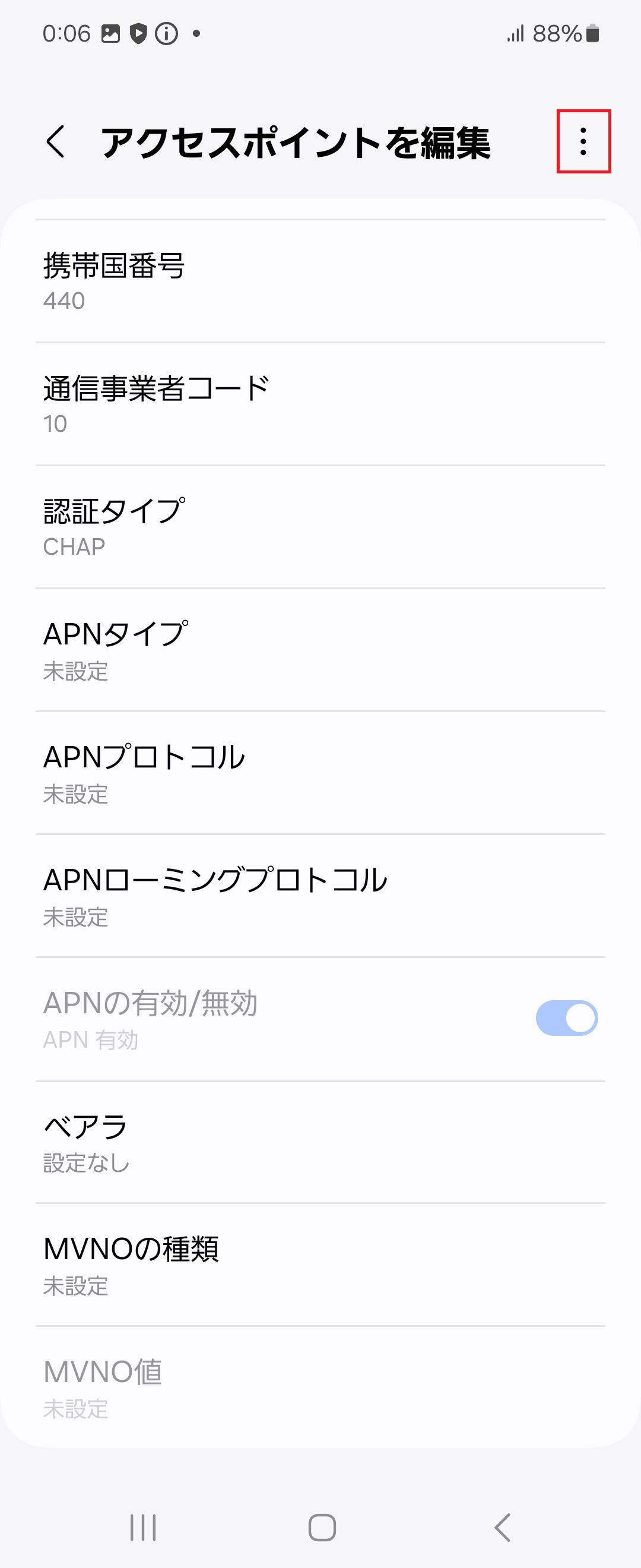 STEP17の設定画面
