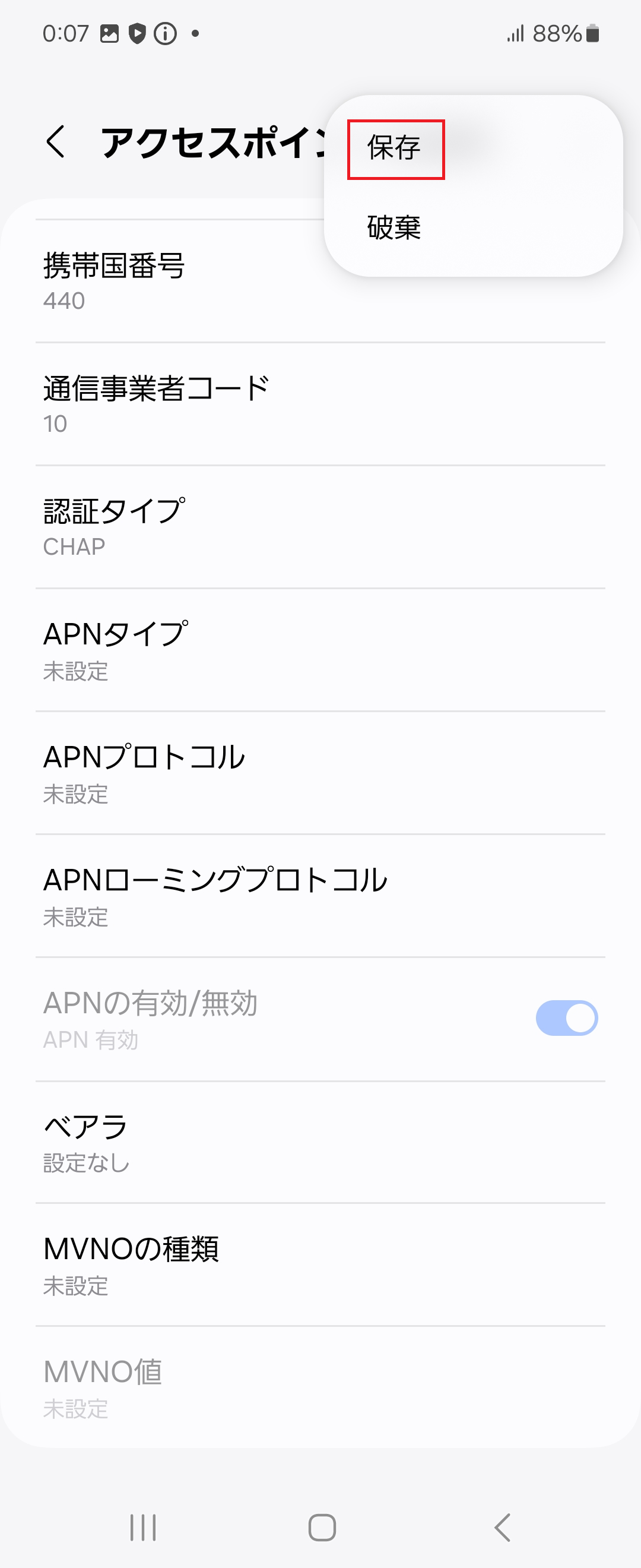 STEP18の設定画面