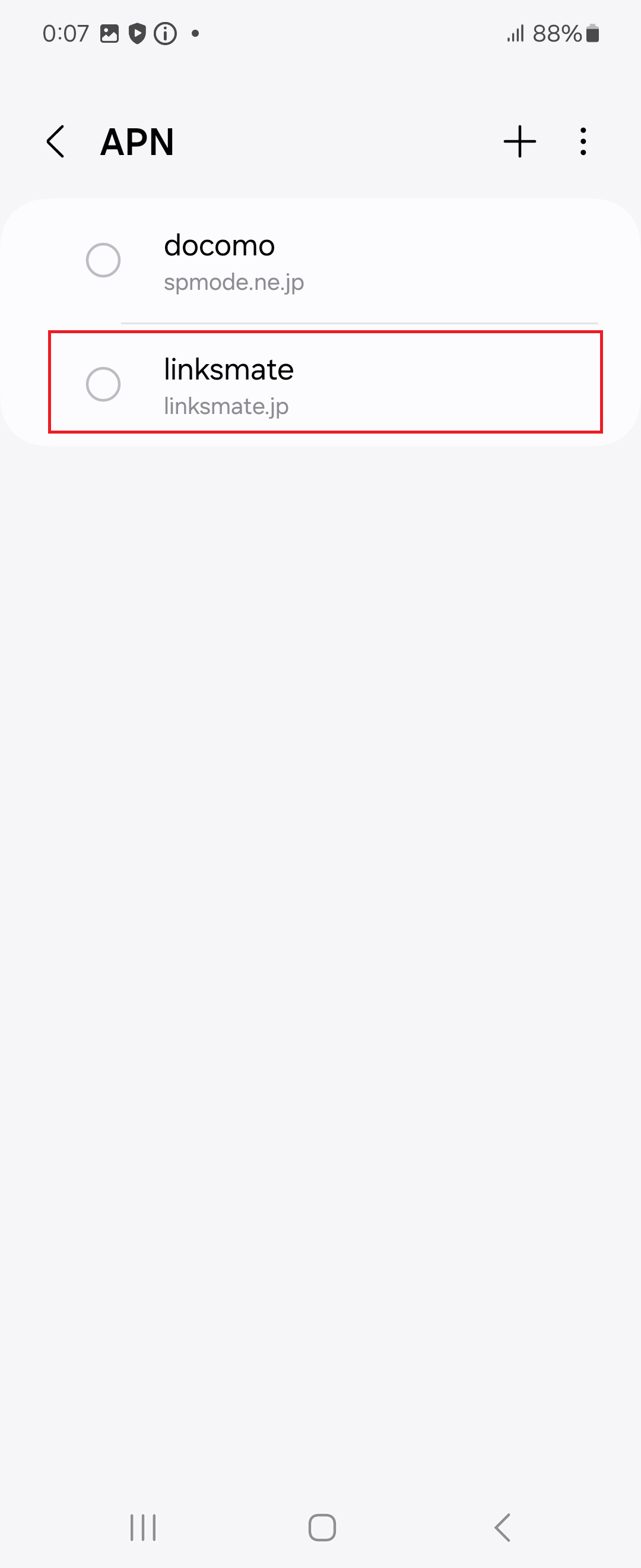 STEP19の設定画面