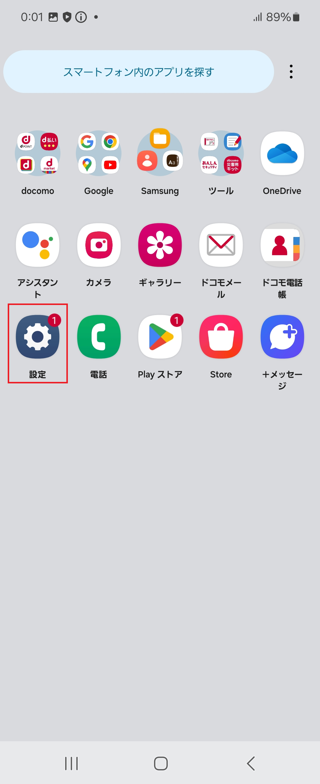 STEP2の設定画面