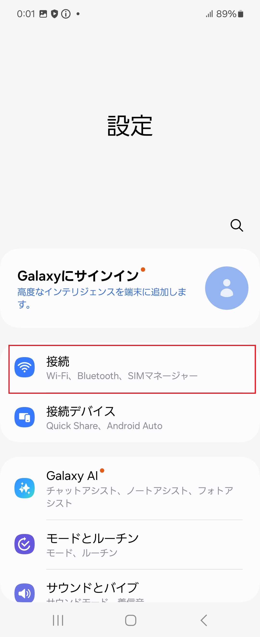 STEP3の設定画面
