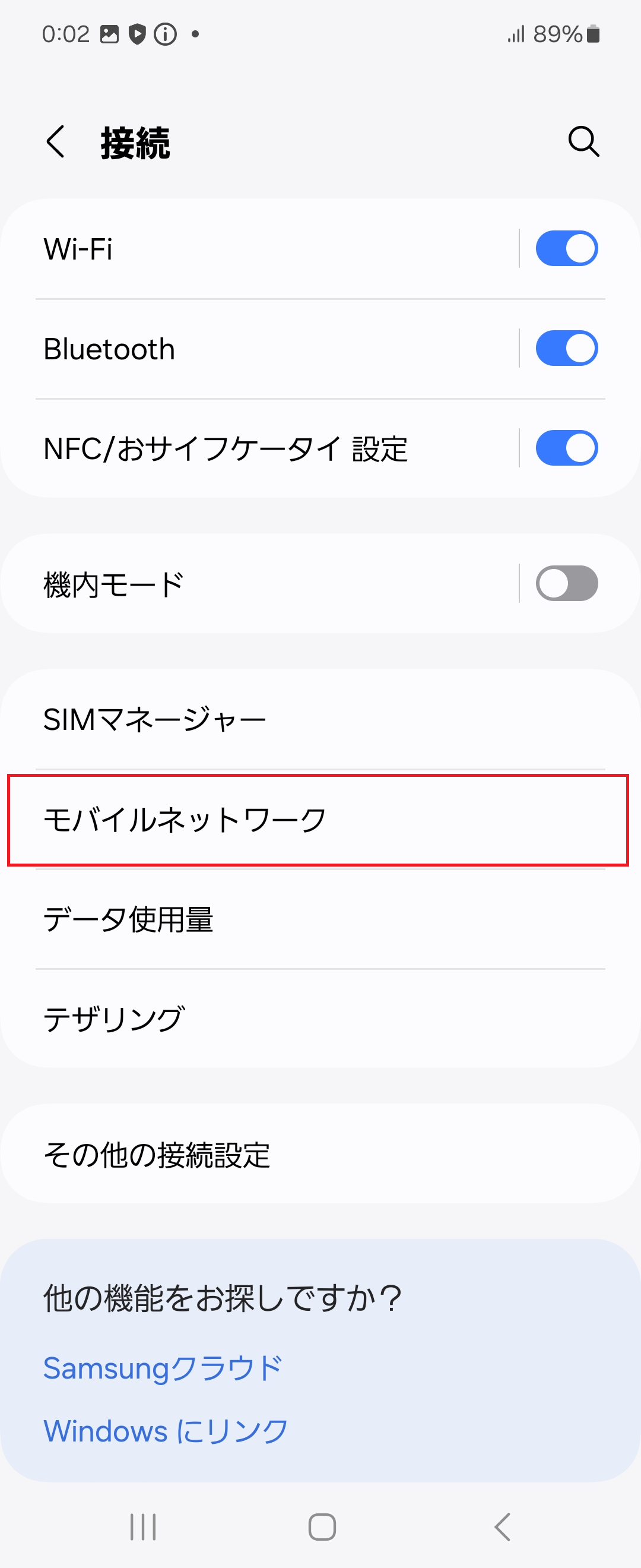 STEP4の設定画面