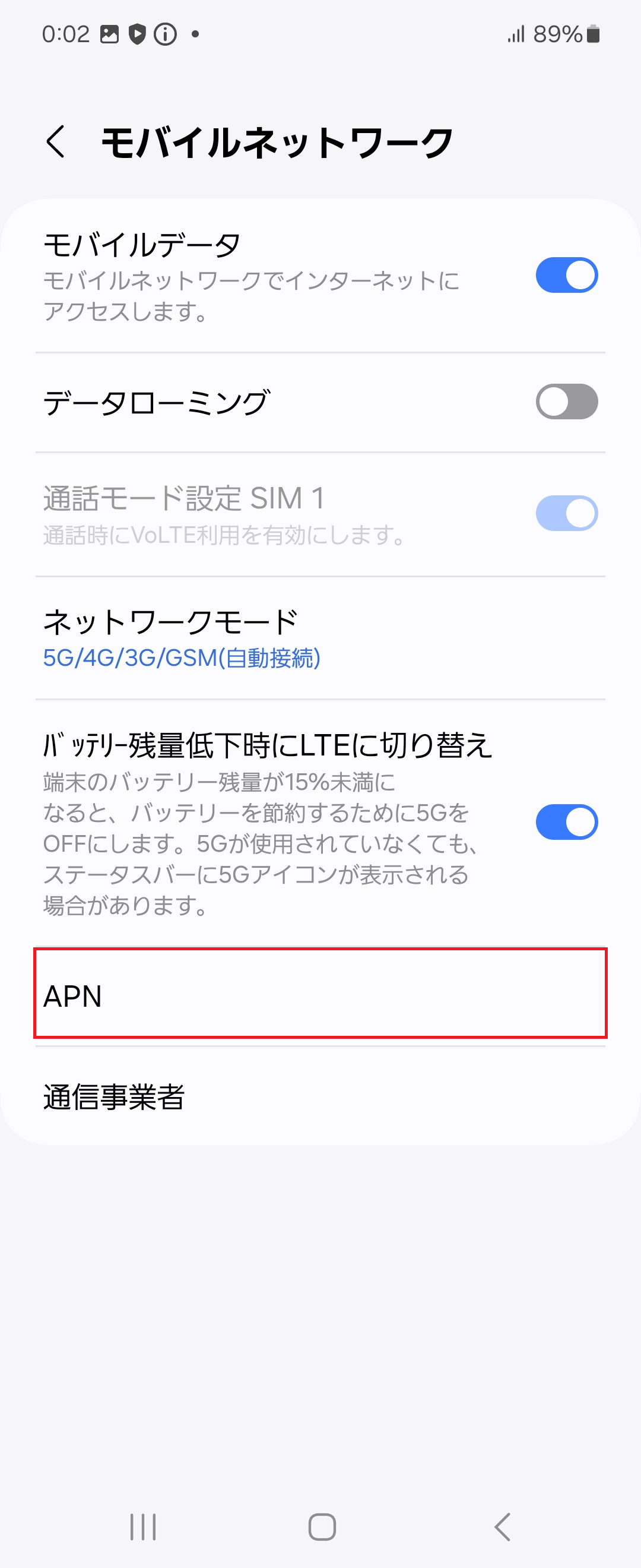 STEP5の設定画面