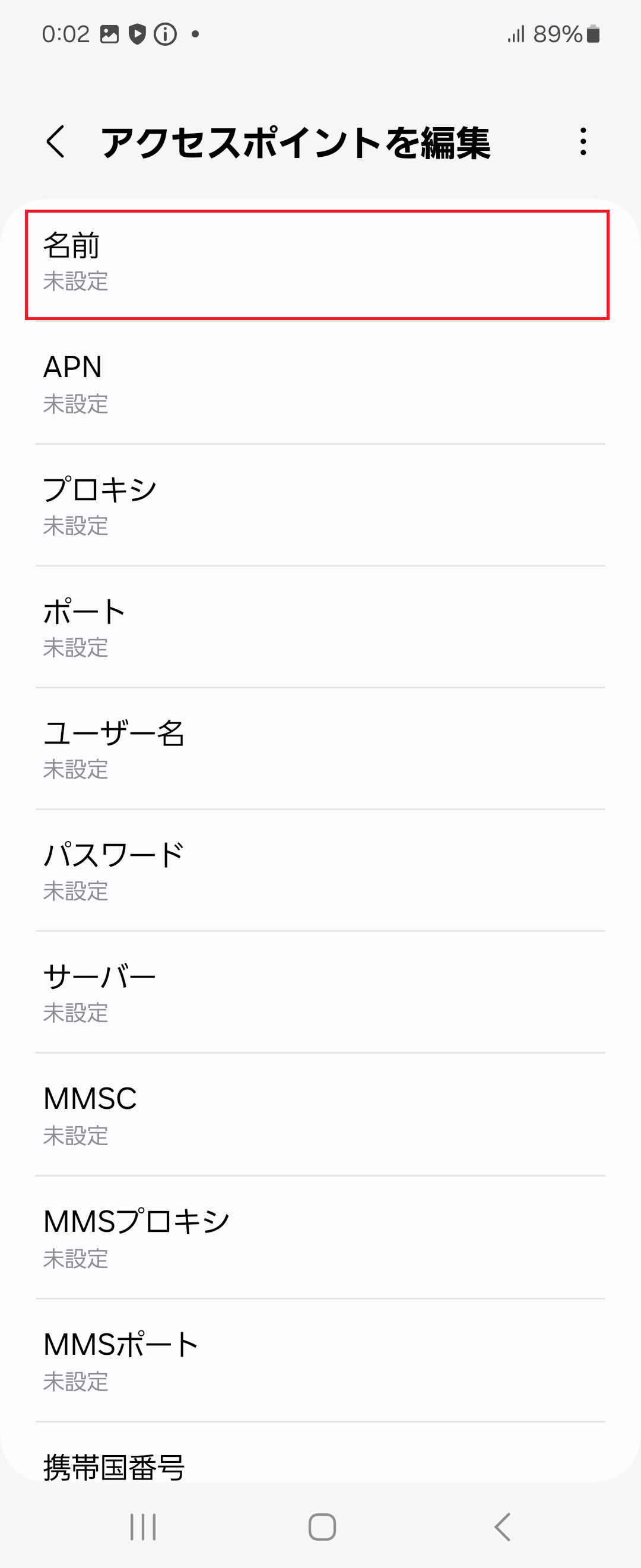 STEP7の設定画面