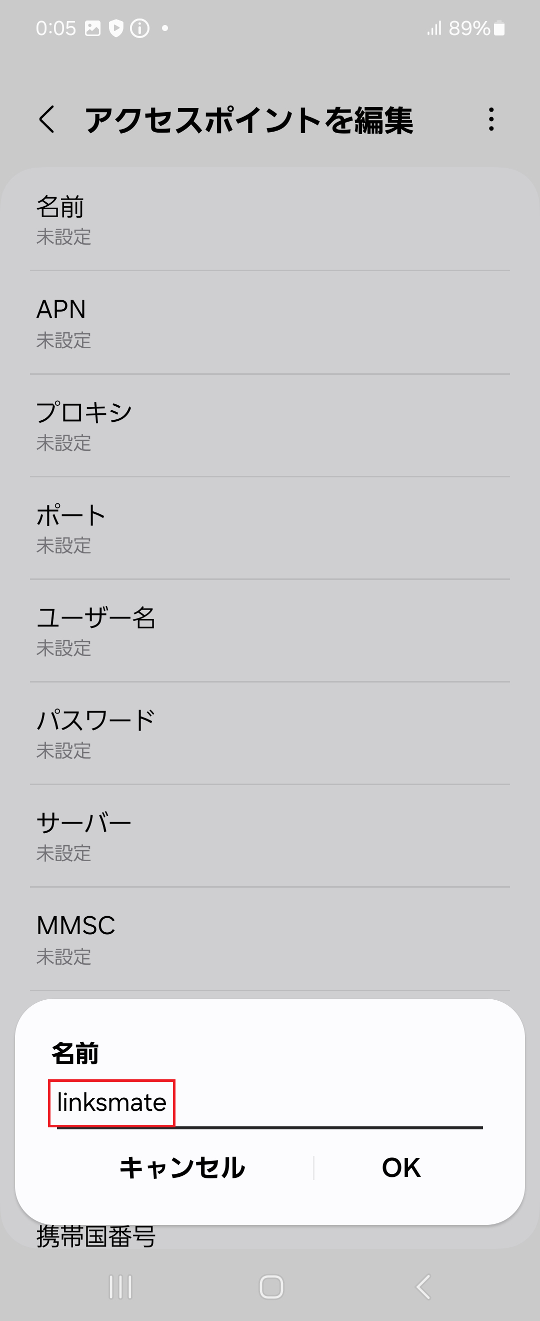 STEP8の設定画面