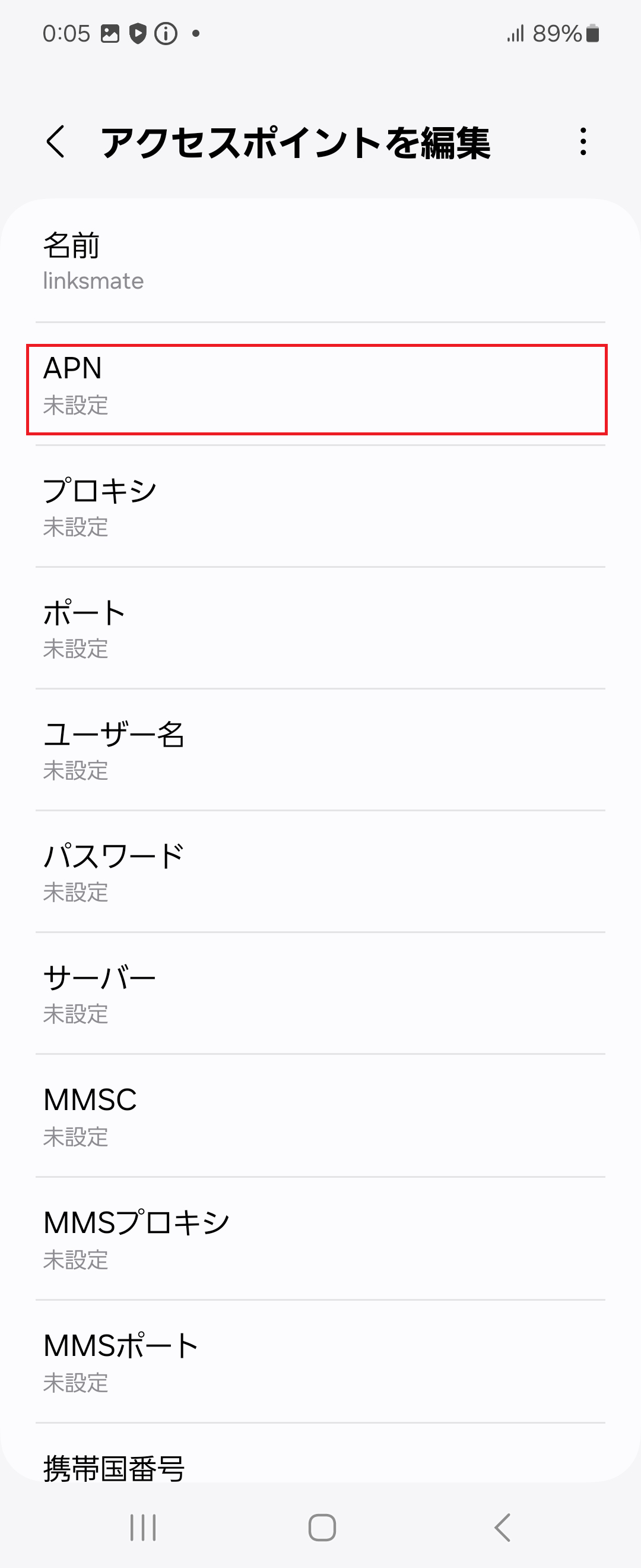 STEP9の設定画面