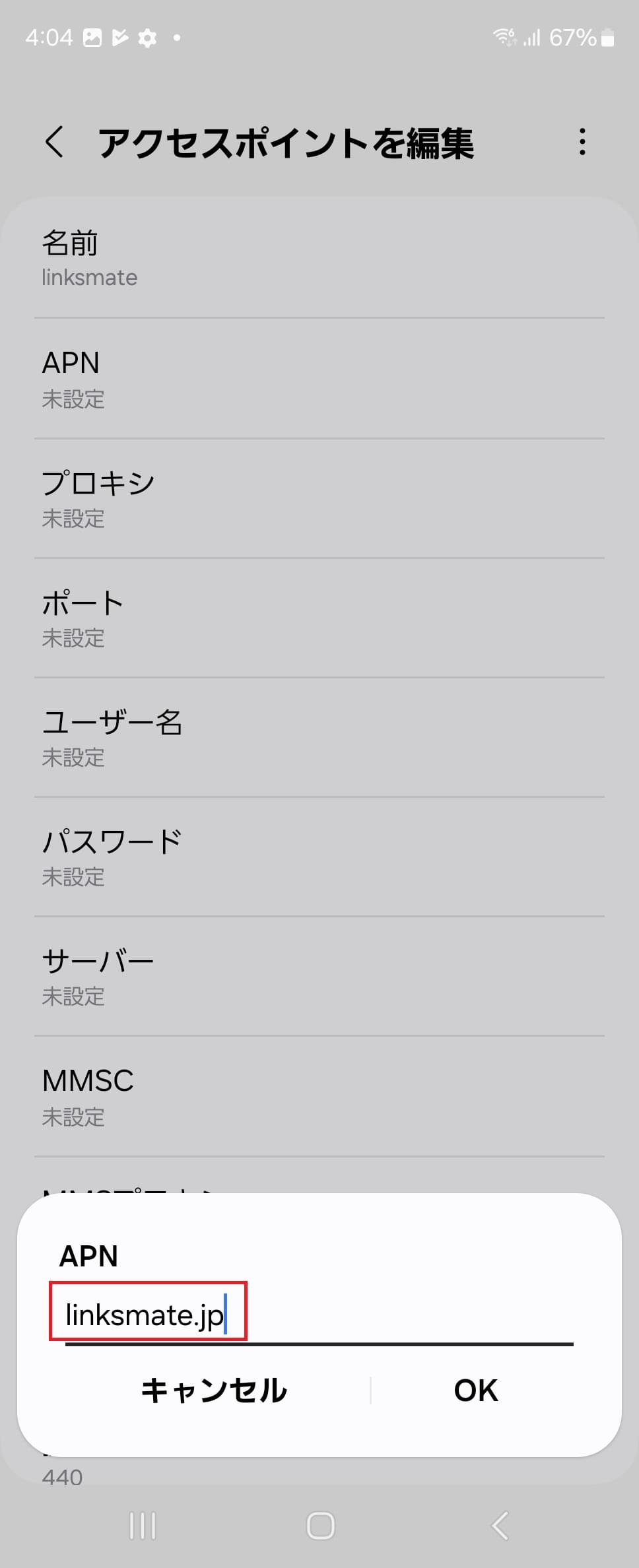 STEP10の設定画面