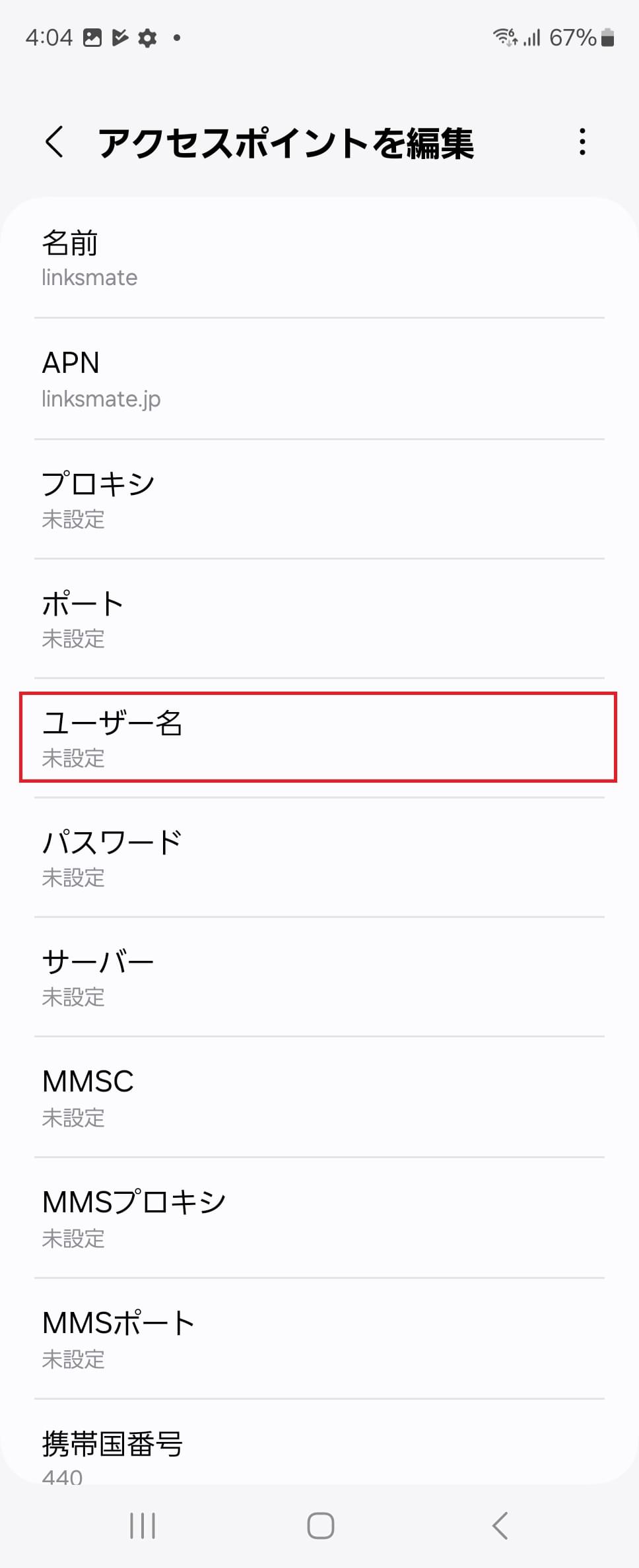 STEP11の設定画面