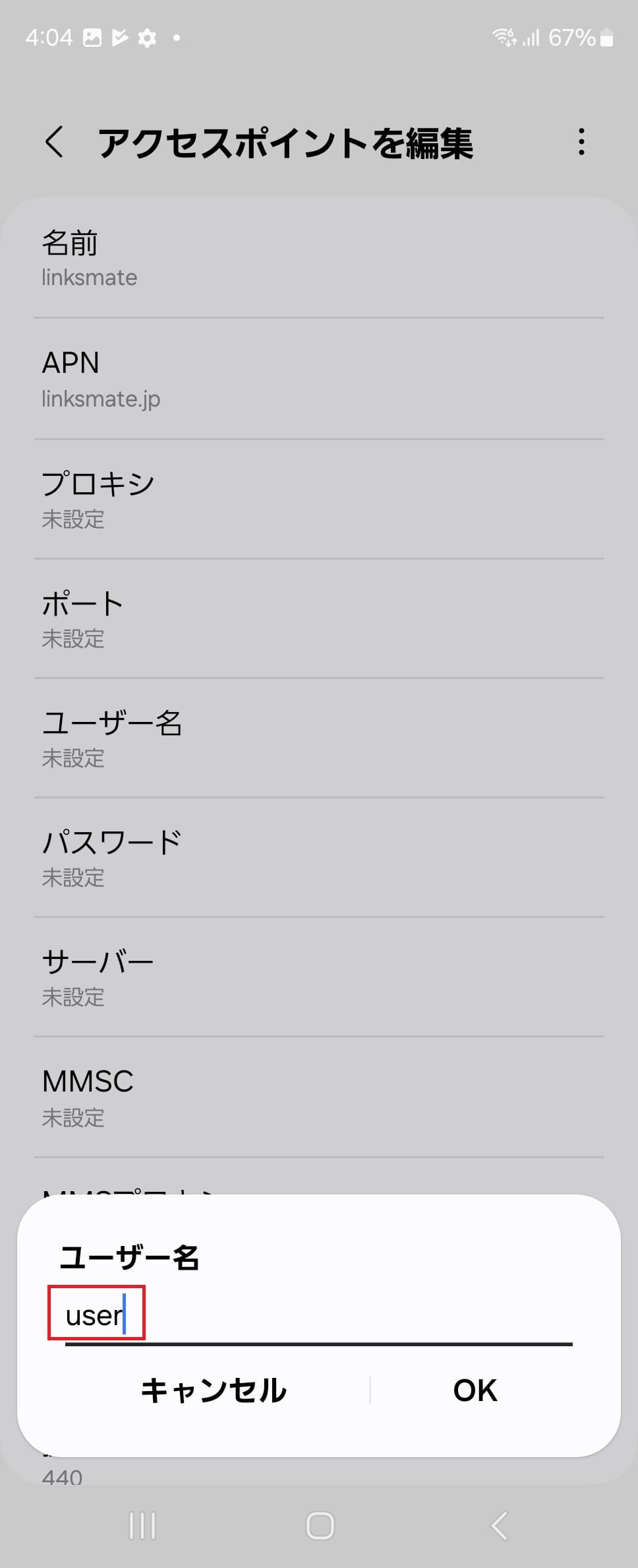 STEP12の設定画面