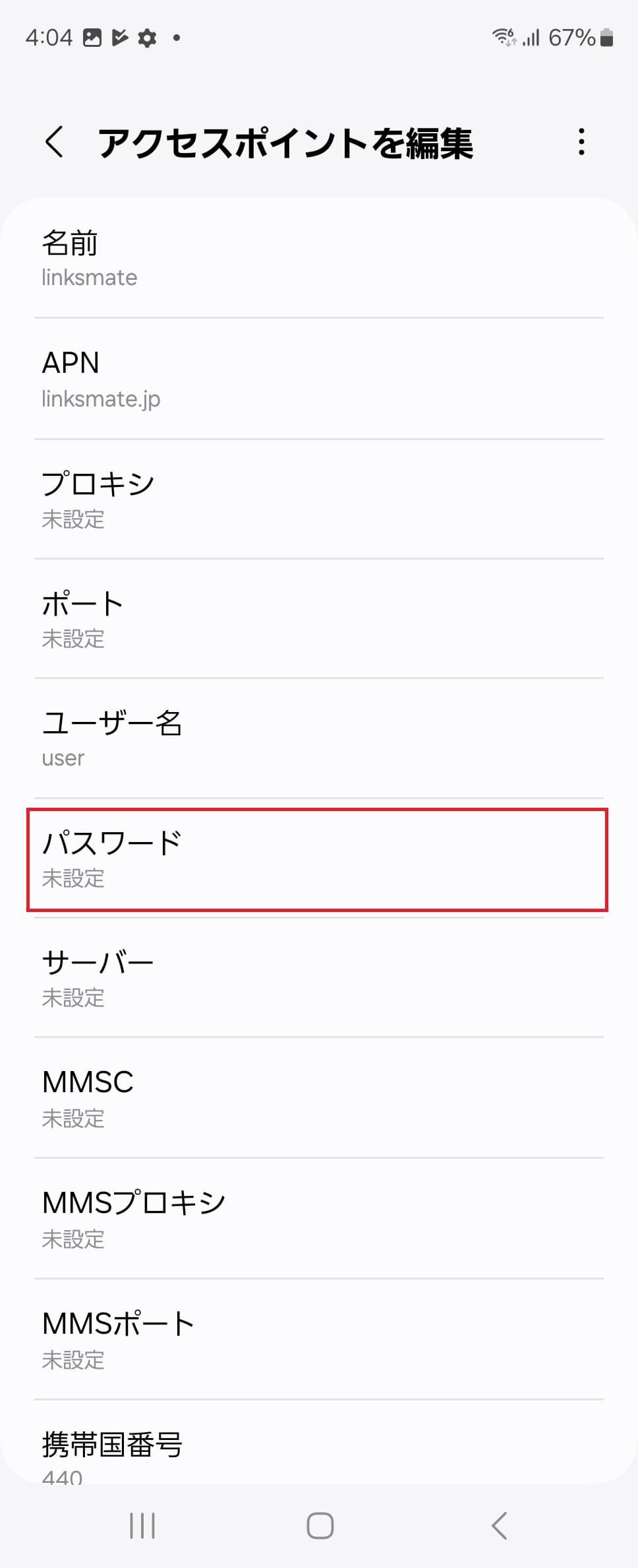 STEP13の設定画面