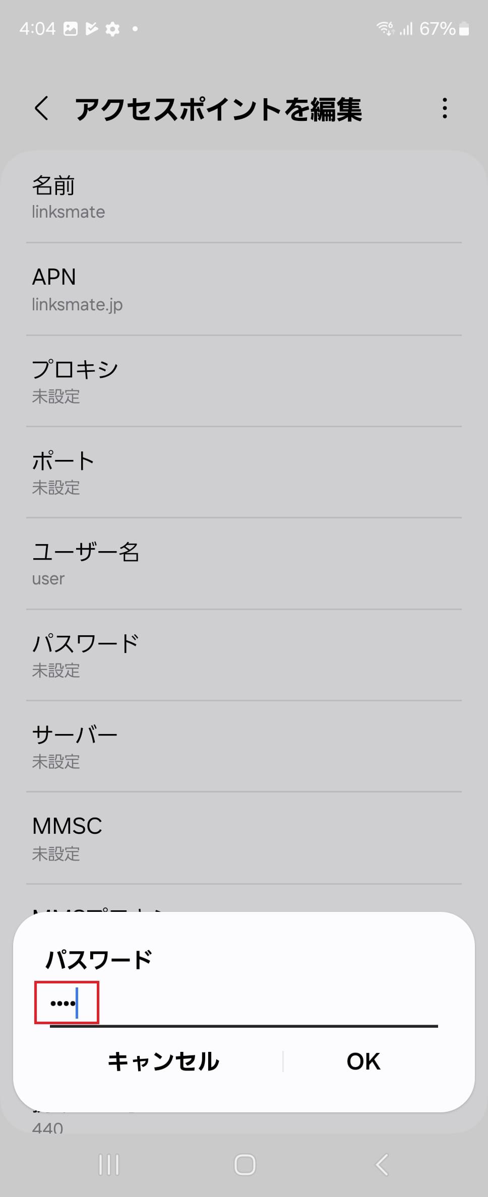 STEP14の設定画面