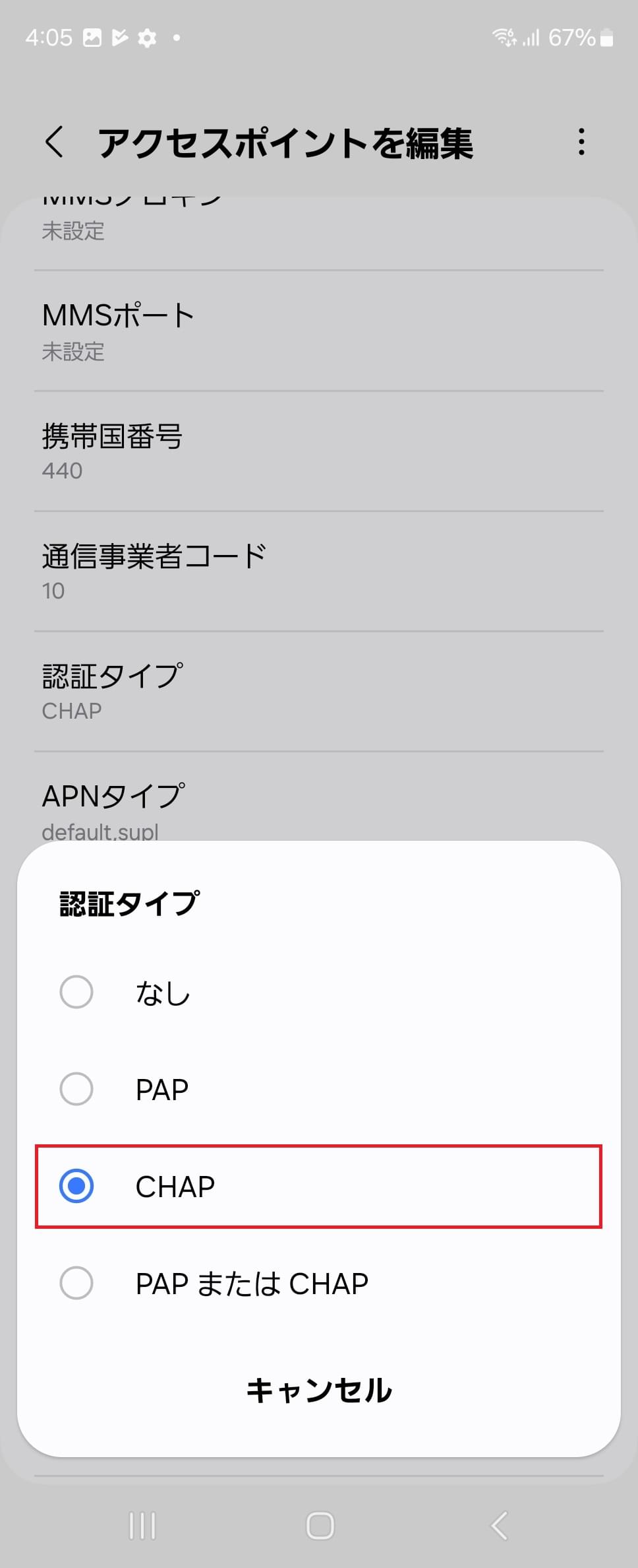STEP16の設定画面