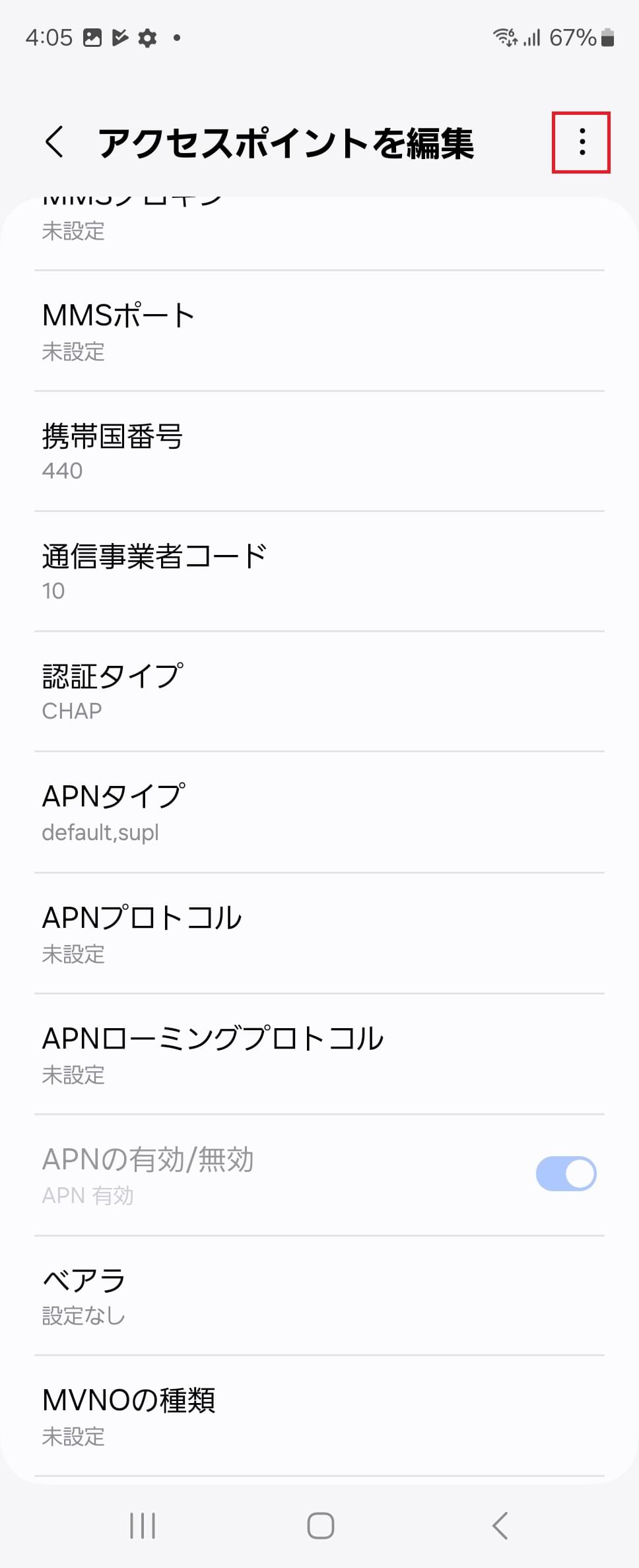 STEP17の設定画面