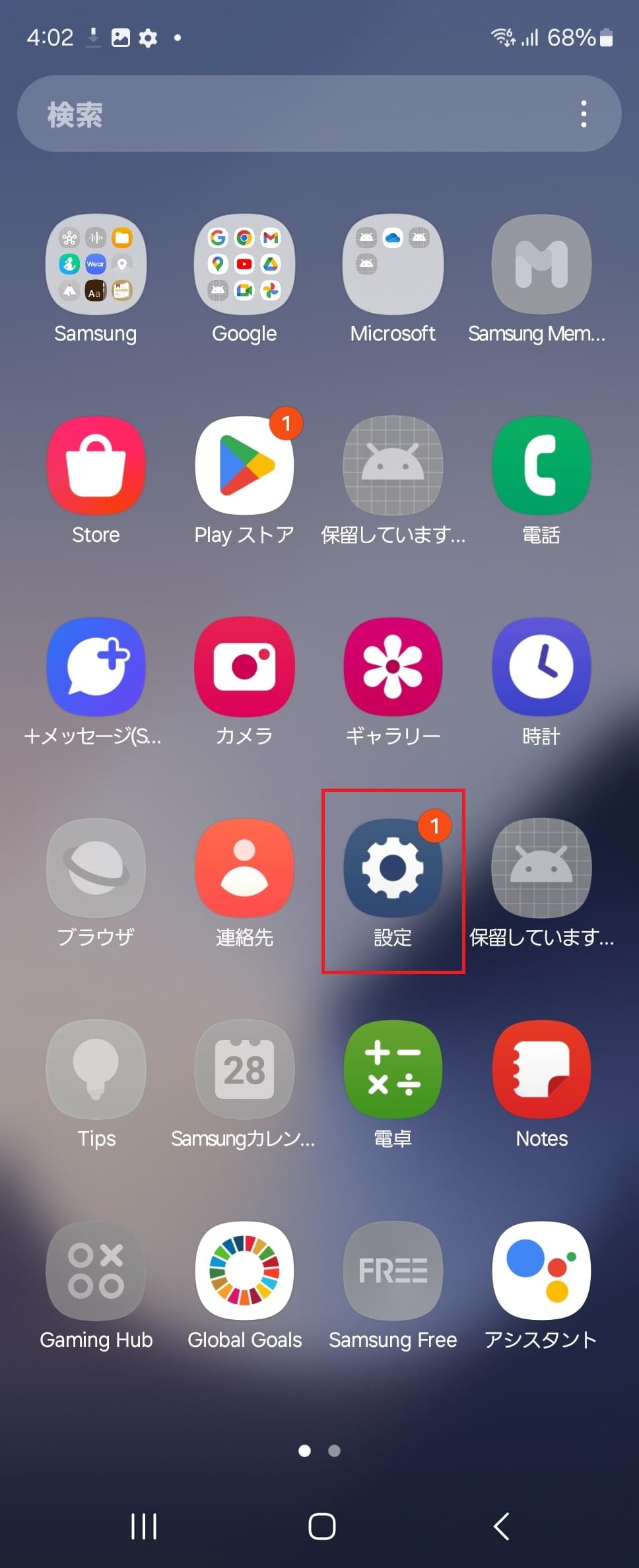 STEP2の設定画面