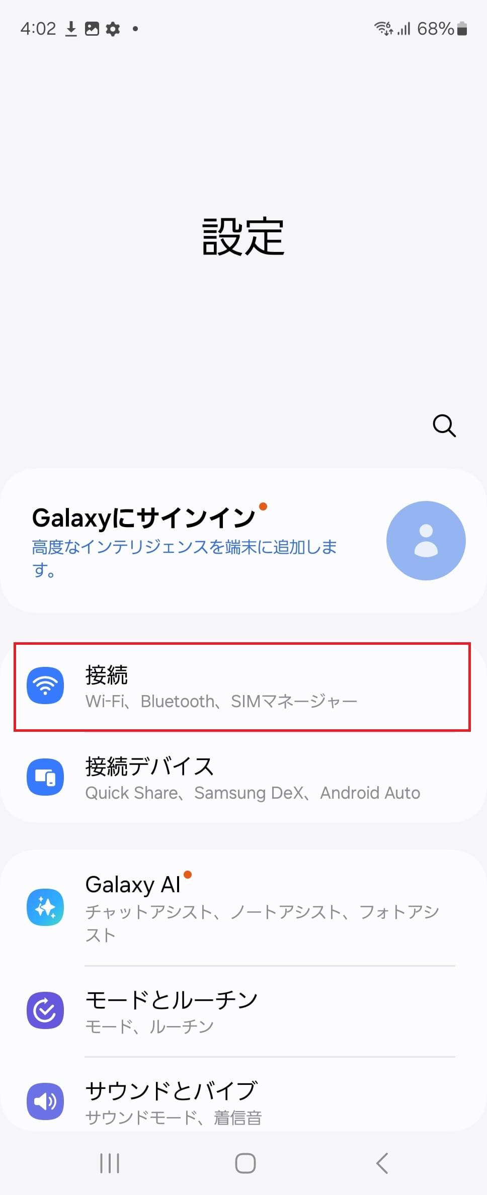 STEP3の設定画面