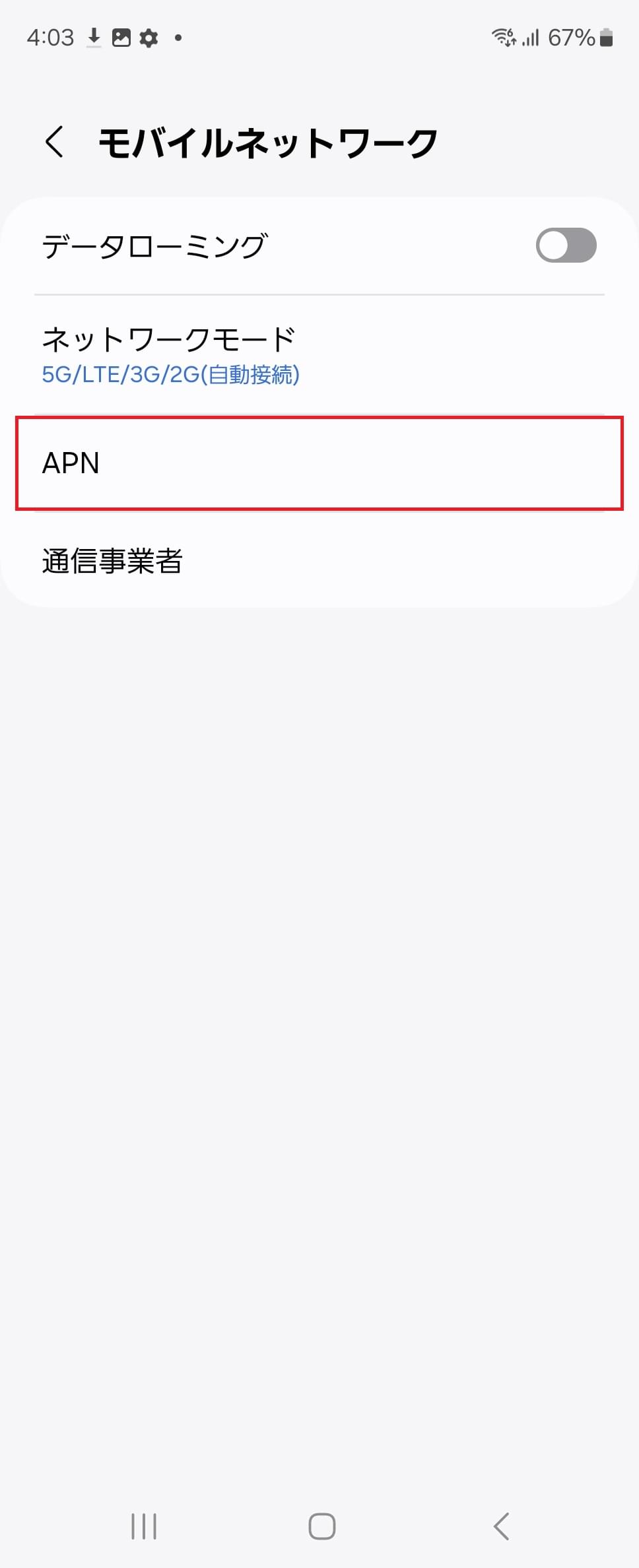 STEP5の設定画面