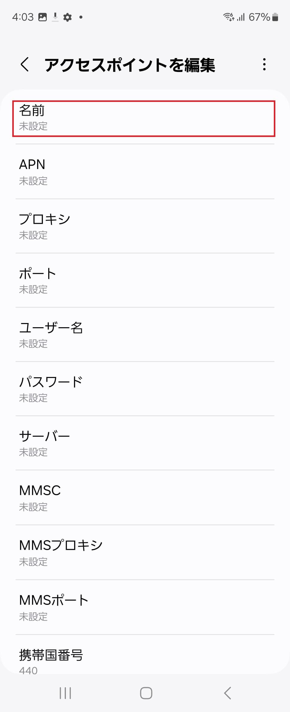 STEP7の設定画面