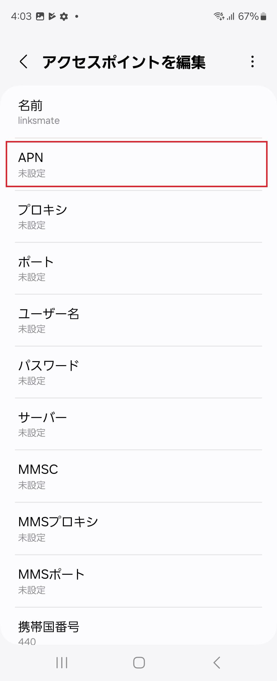 STEP9の設定画面