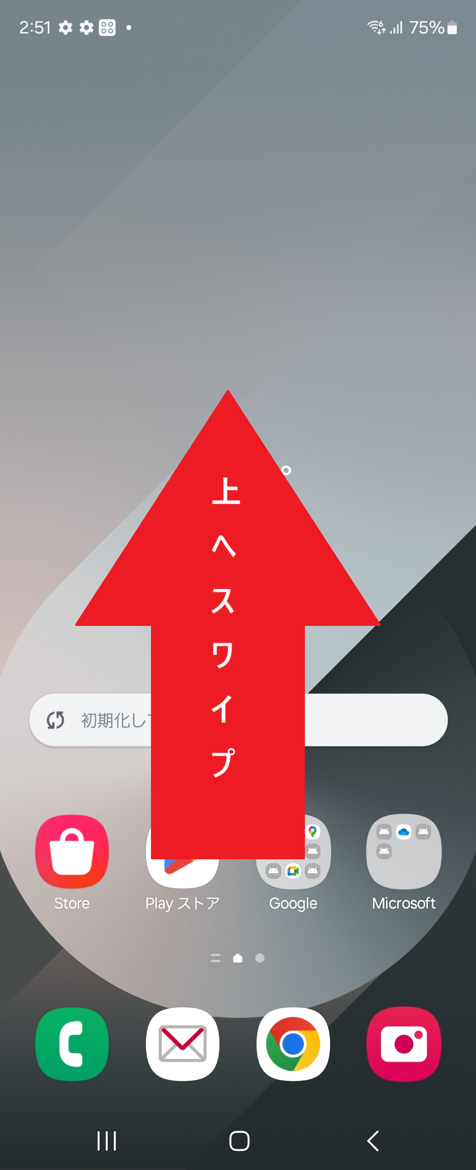 STEP1の設定画面