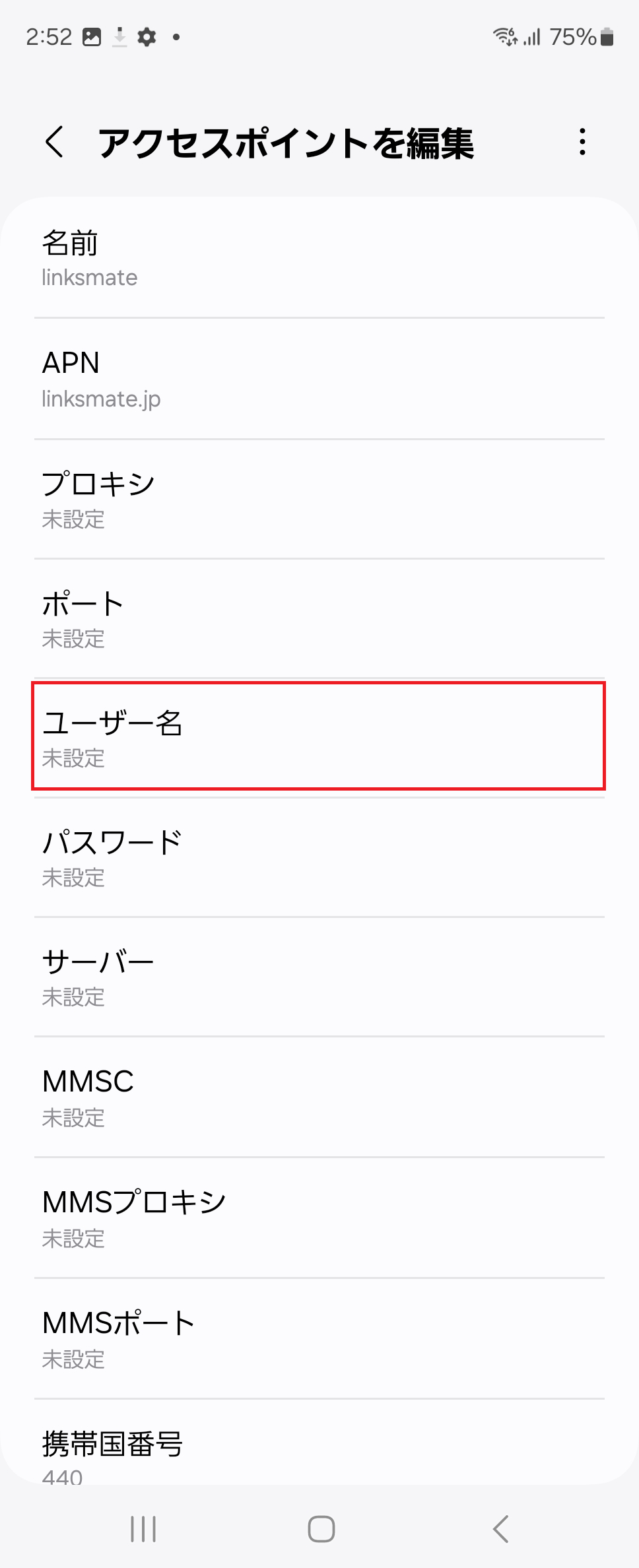 STEP11の設定画面