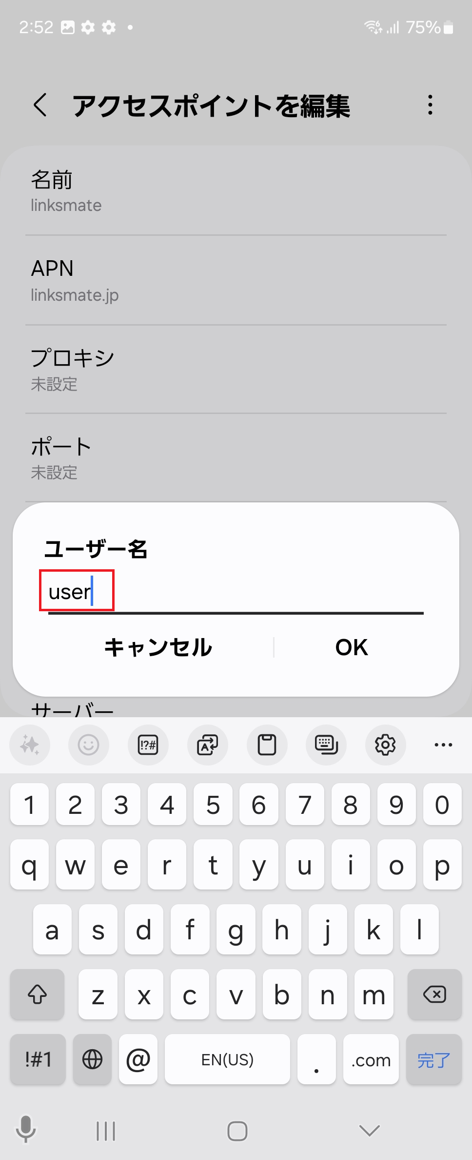 STEP12の設定画面