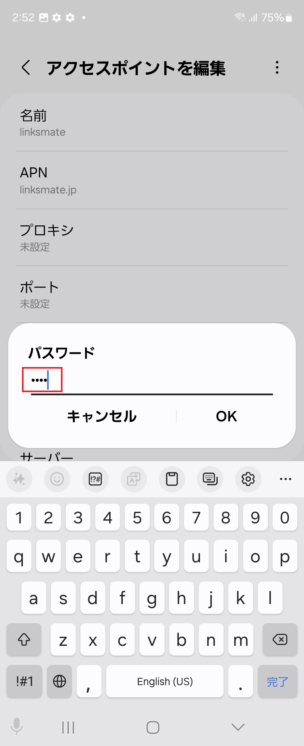 STEP14の設定画面