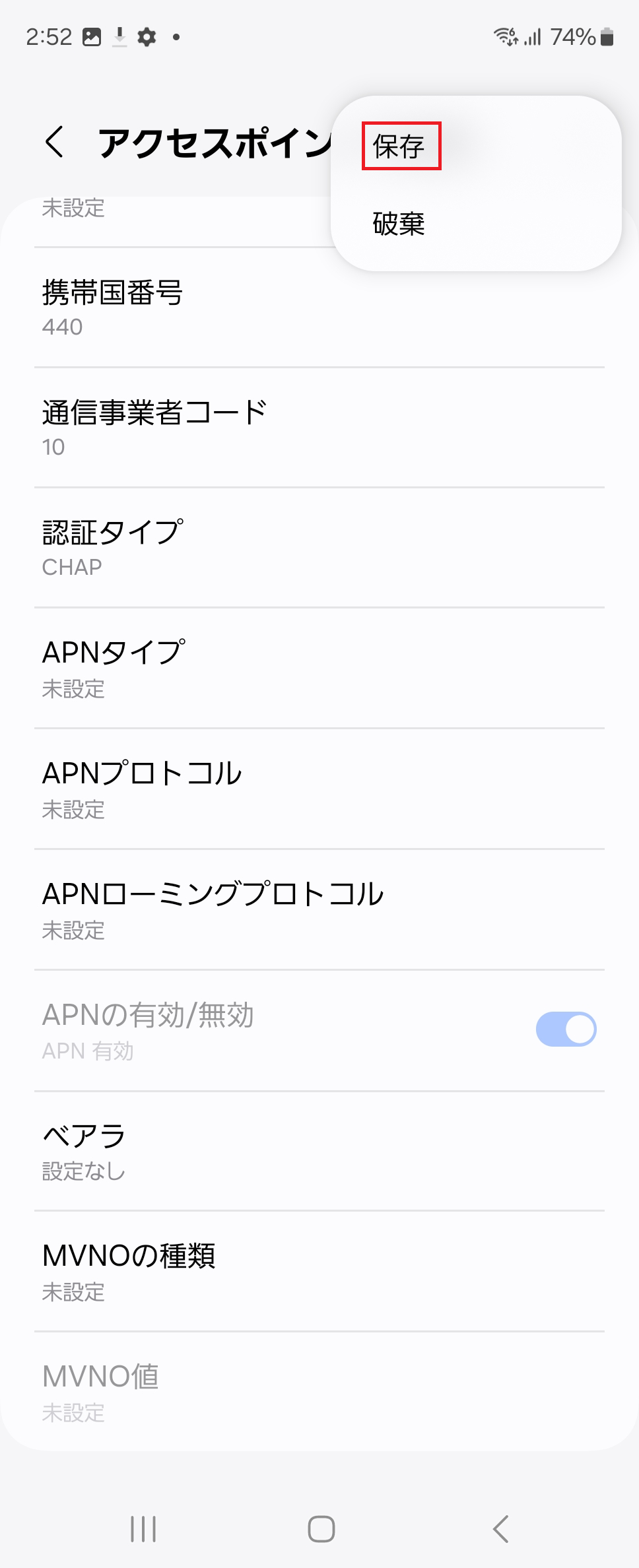 STEP18の設定画面