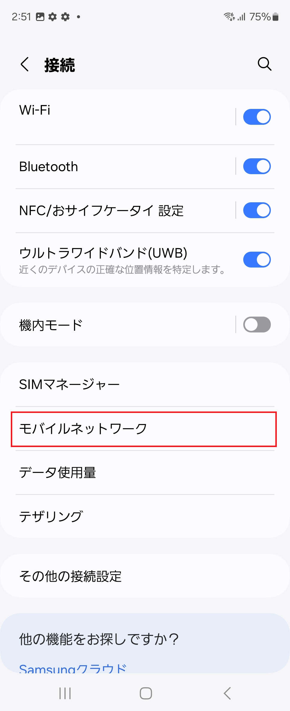 STEP4の設定画面