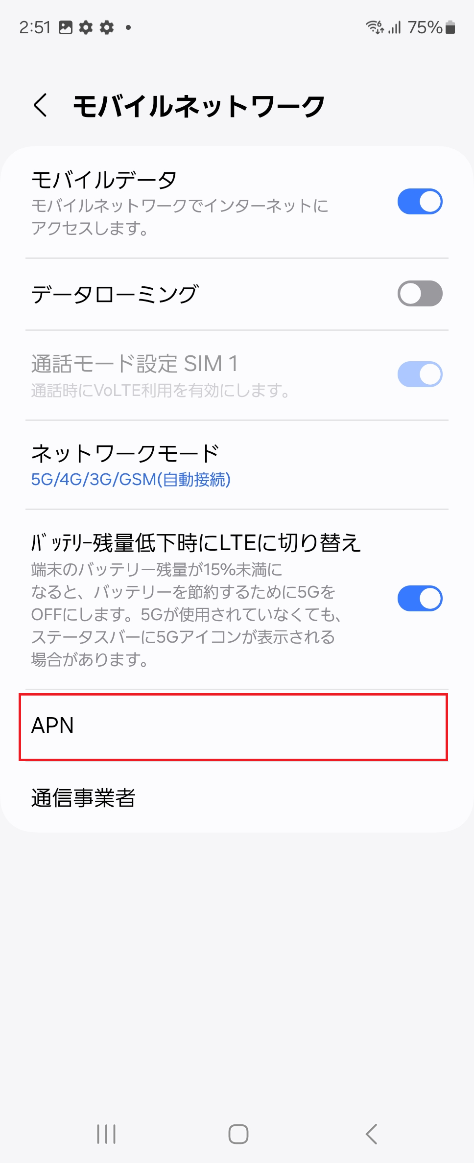 STEP5の設定画面